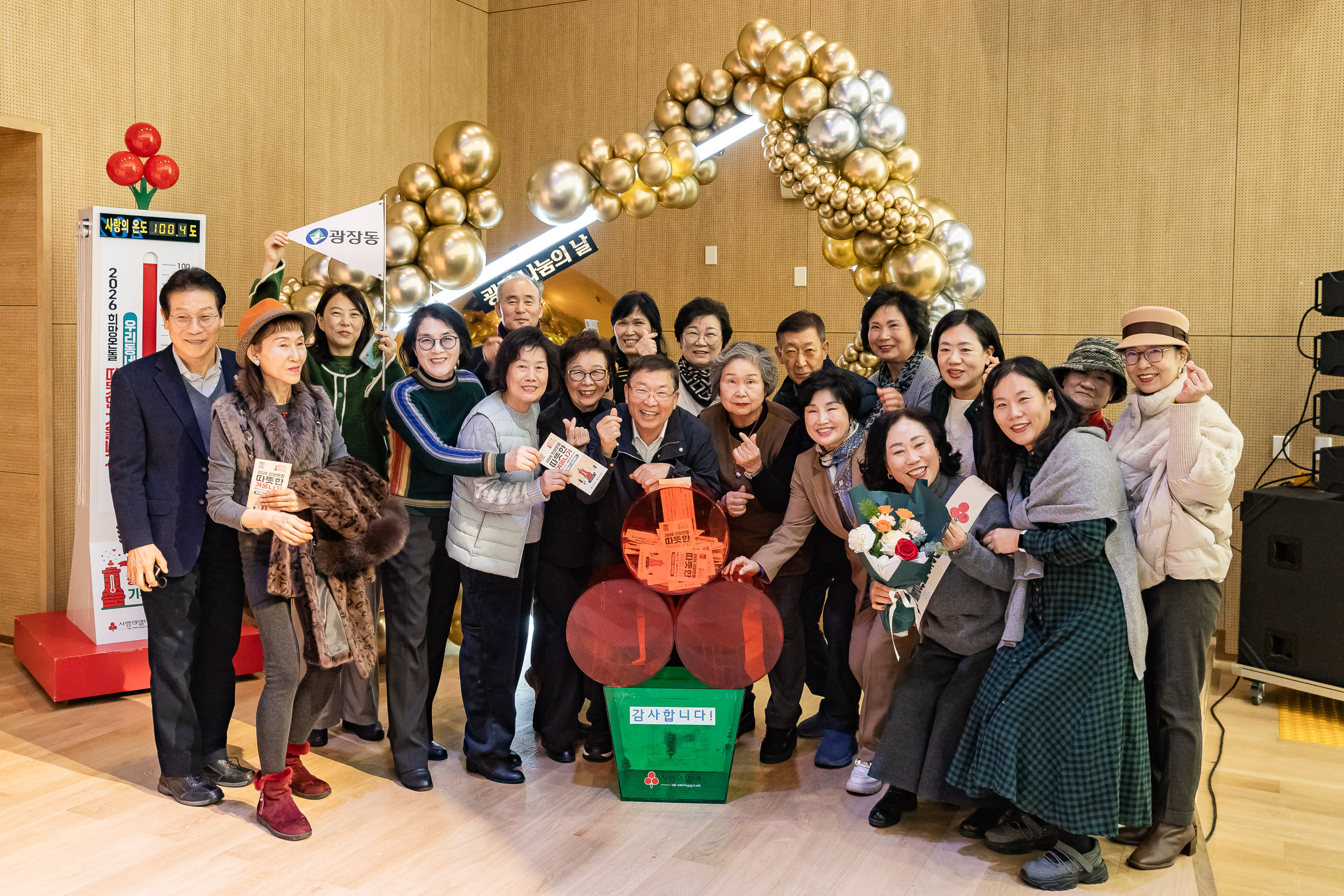 20251210-2025년 제3회 광진 나눔의 날(능동, 구의1, 2, 3동, 광장동) 20251210-30819_L_140948.jpg