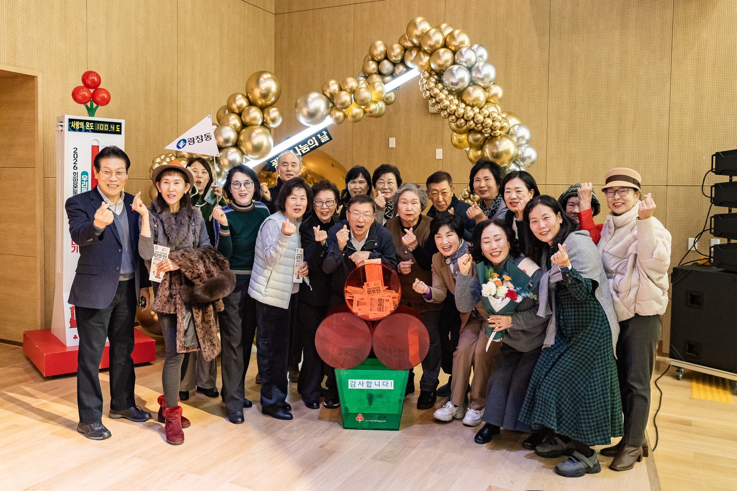 20251210-2025년 제3회 광진 나눔의 날(능동, 구의1, 2, 3동, 광장동) 20251210-30834_L_140948.jpg