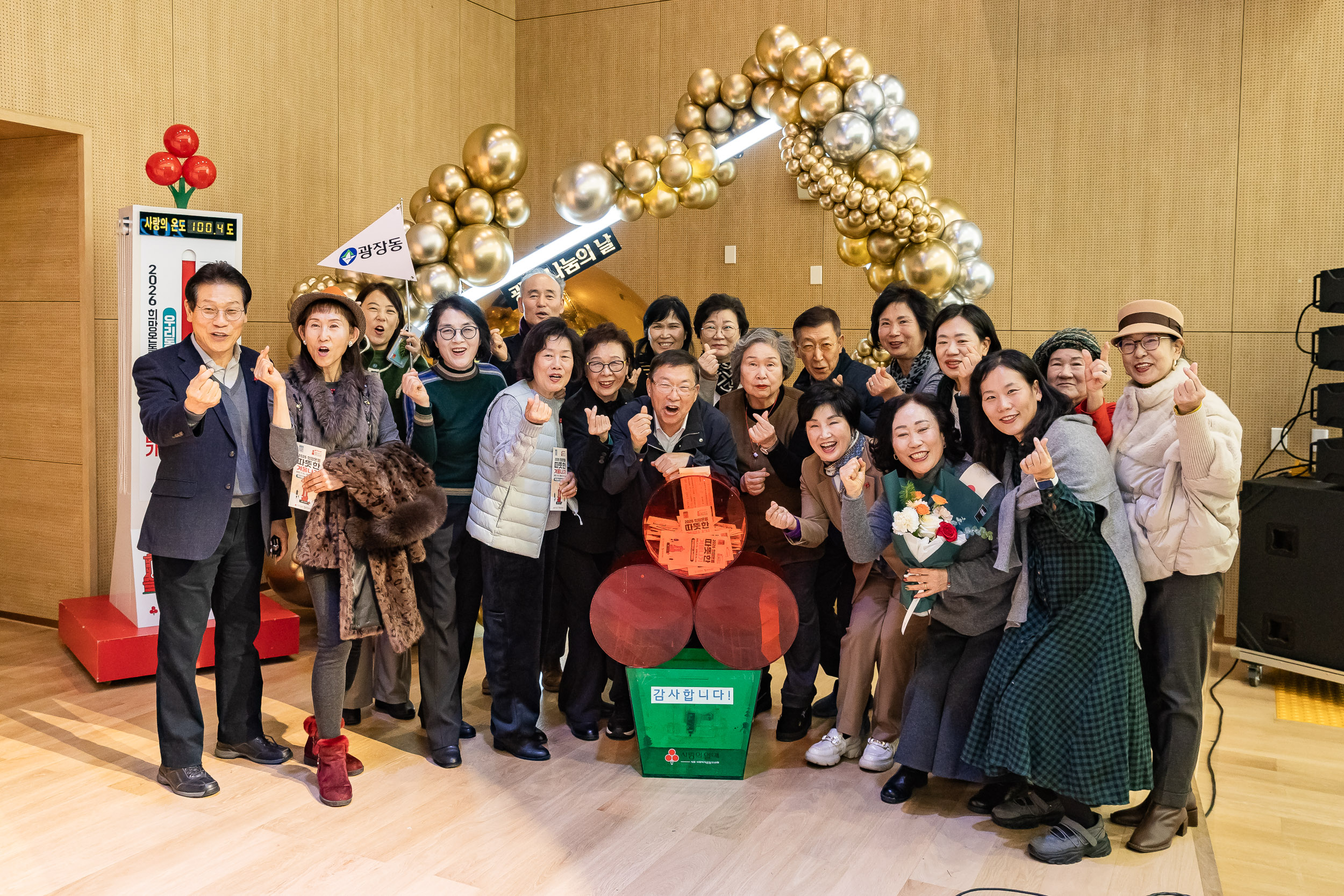 20251210-2025년 제3회 광진 나눔의 날(능동, 구의1, 2, 3동, 광장동) 20251210-30837_L_140948.jpg