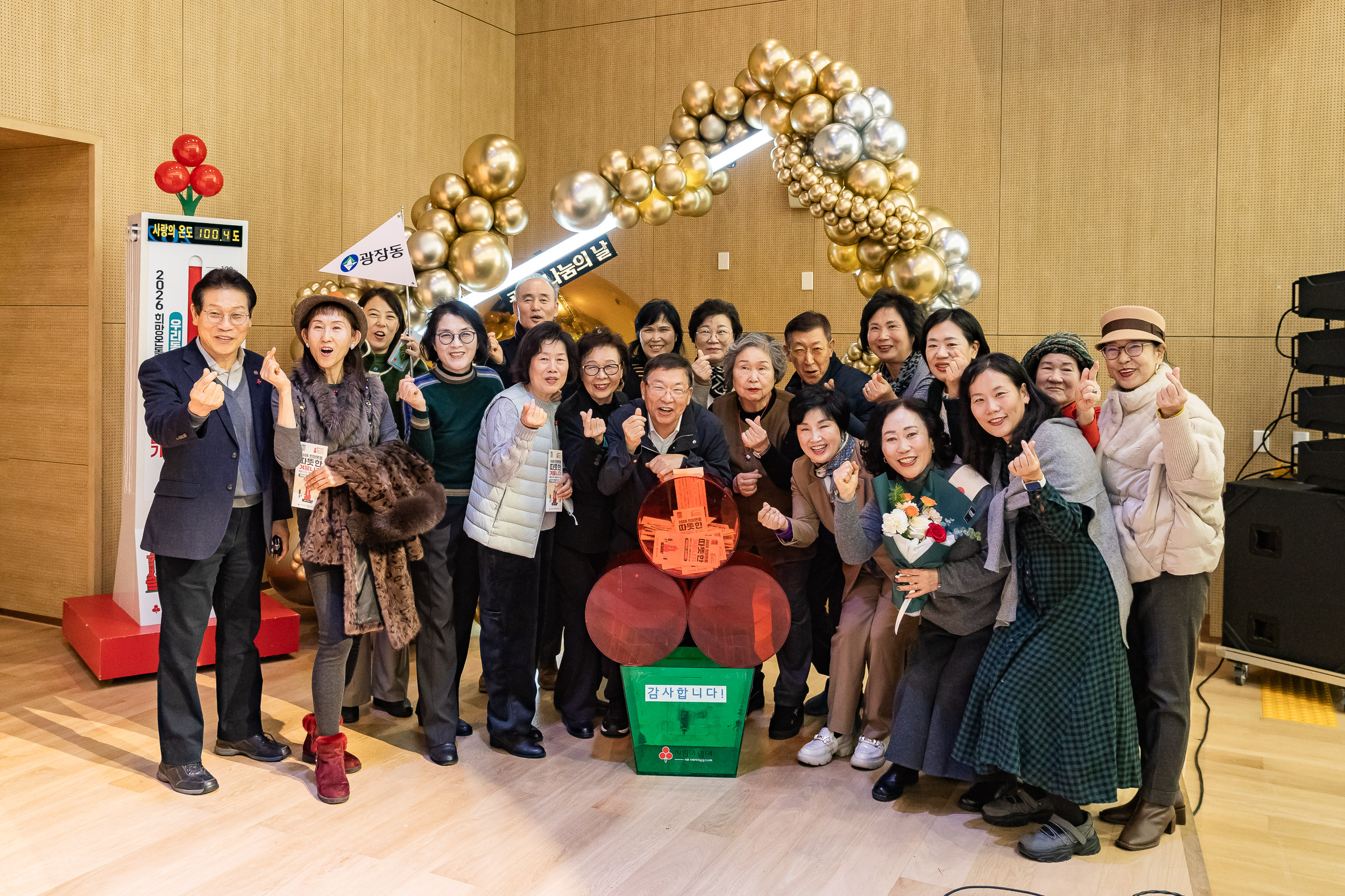 20251210-2025년 제3회 광진 나눔의 날(능동, 구의1, 2, 3동, 광장동) 20251210-30841_L_140948.jpg