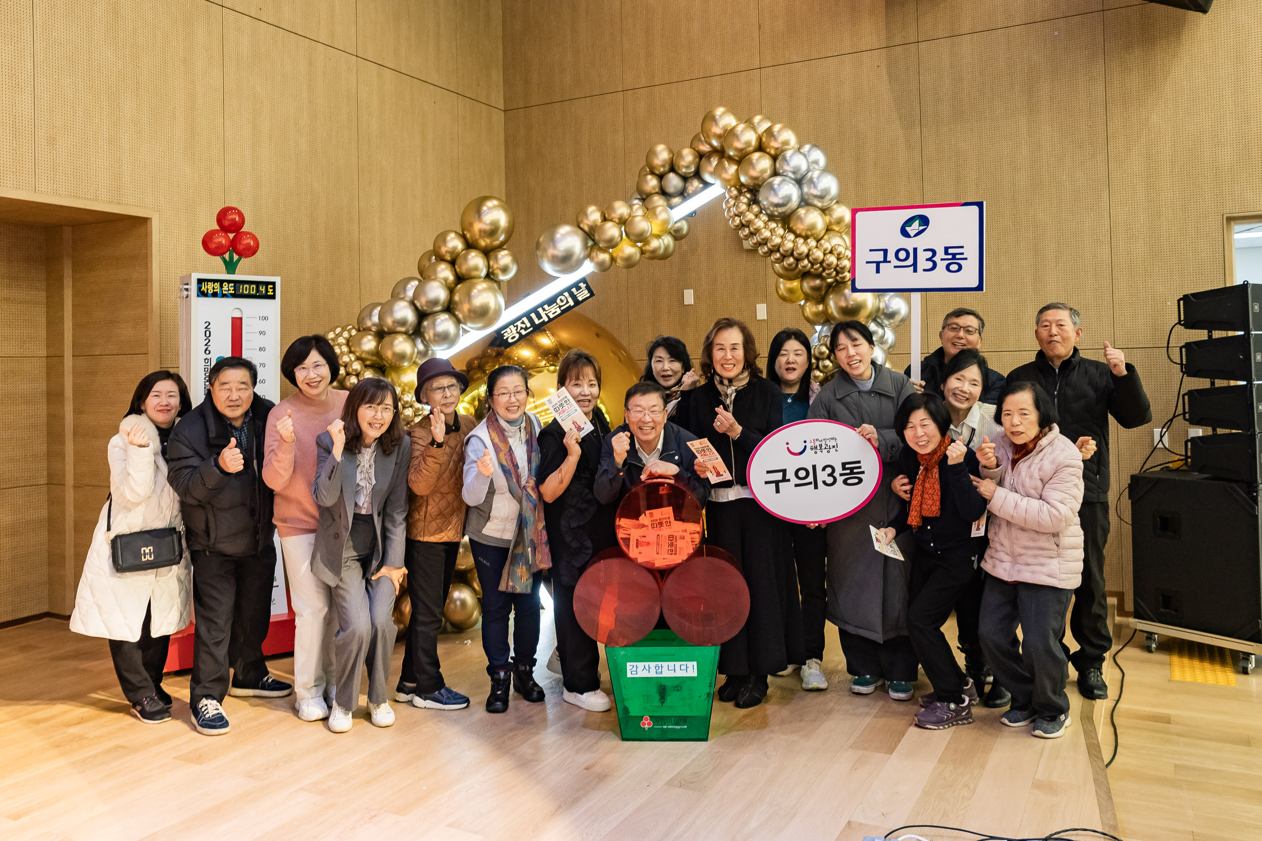 20251210-2025년 제3회 광진 나눔의 날(능동, 구의1, 2, 3동, 광장동) 20251210-30862_L_140949.jpg