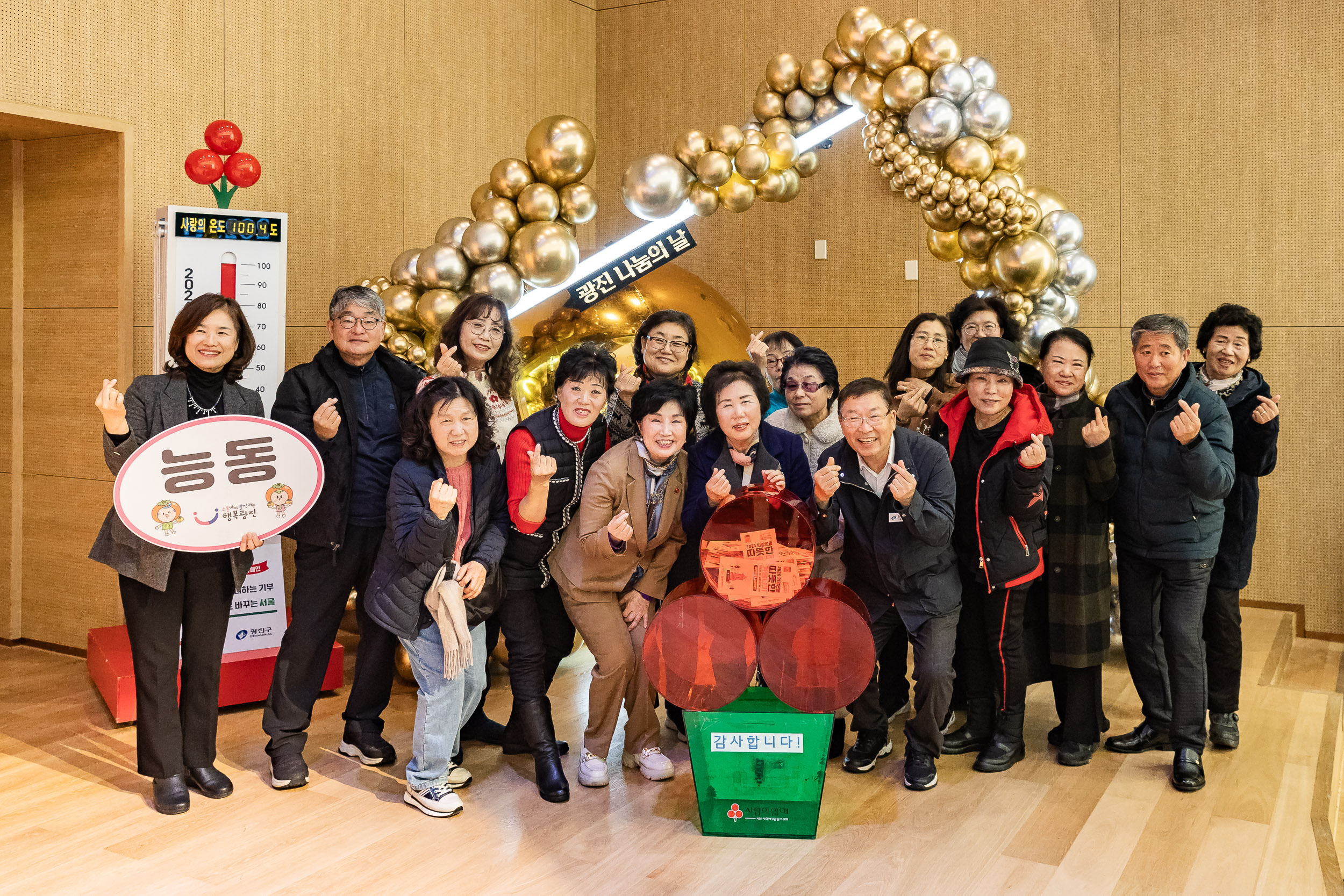 20251210-2025년 제3회 광진 나눔의 날(능동, 구의1, 2, 3동, 광장동) 20251210-30878_L_140949.jpg
