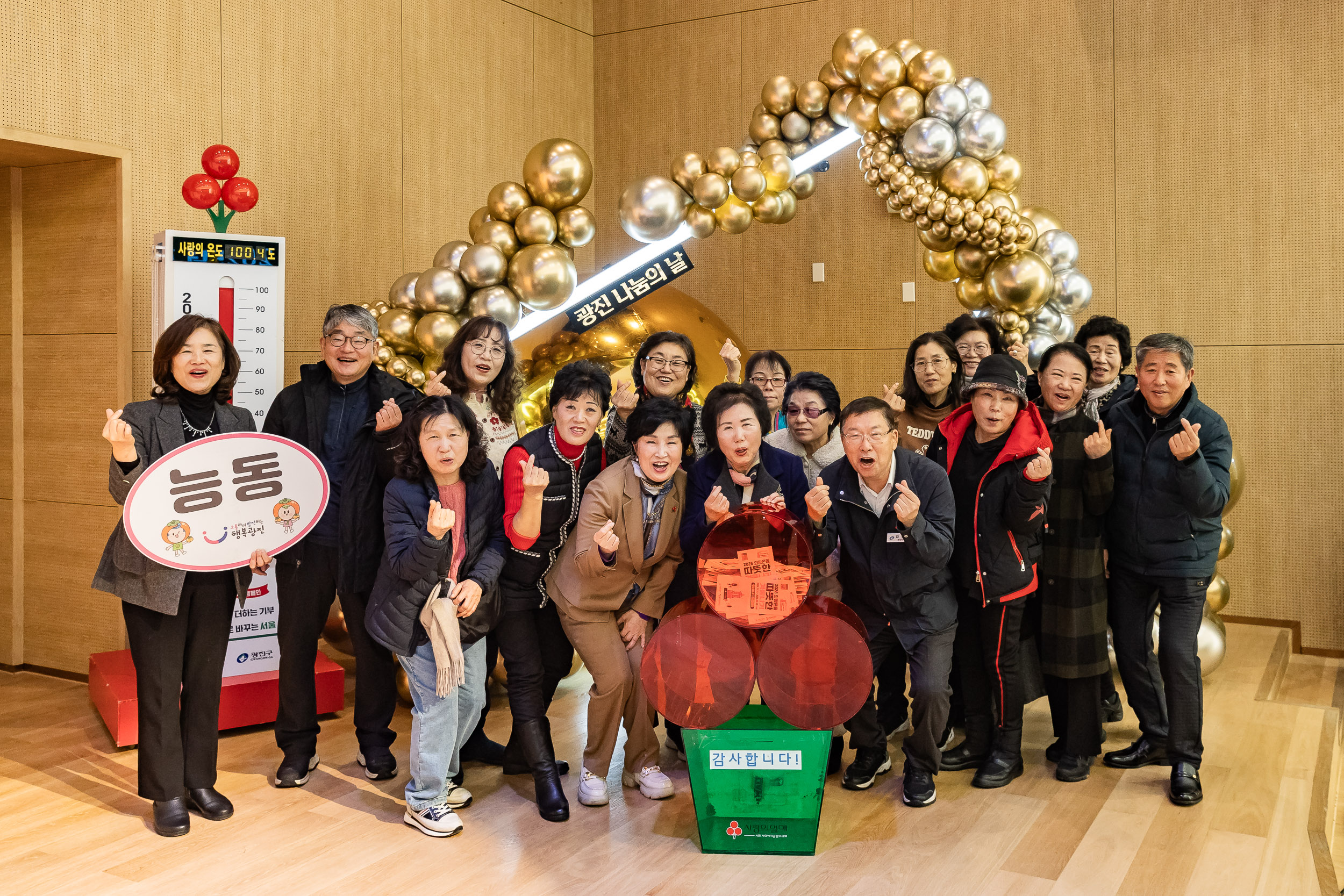 20251210-2025년 제3회 광진 나눔의 날(능동, 구의1, 2, 3동, 광장동) 20251210-30889_L_140949.jpg