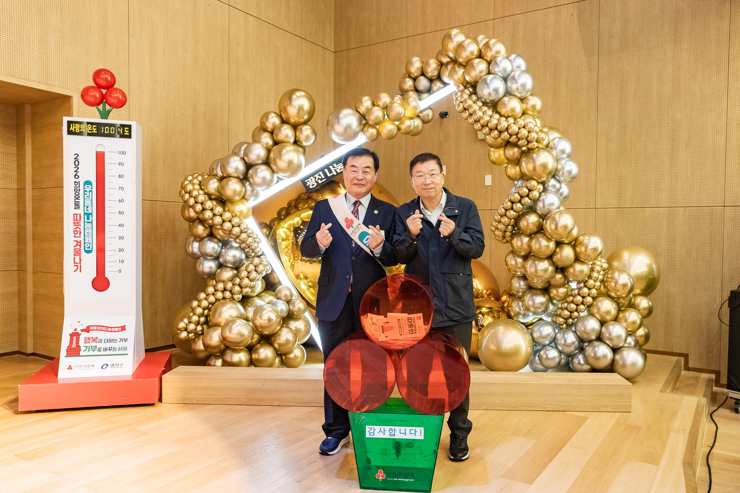 20251210-2025년 제3회 광진 나눔의 날(능동, 구의1, 2, 3동, 광장동) 20251210-30902_L_140949.jpg