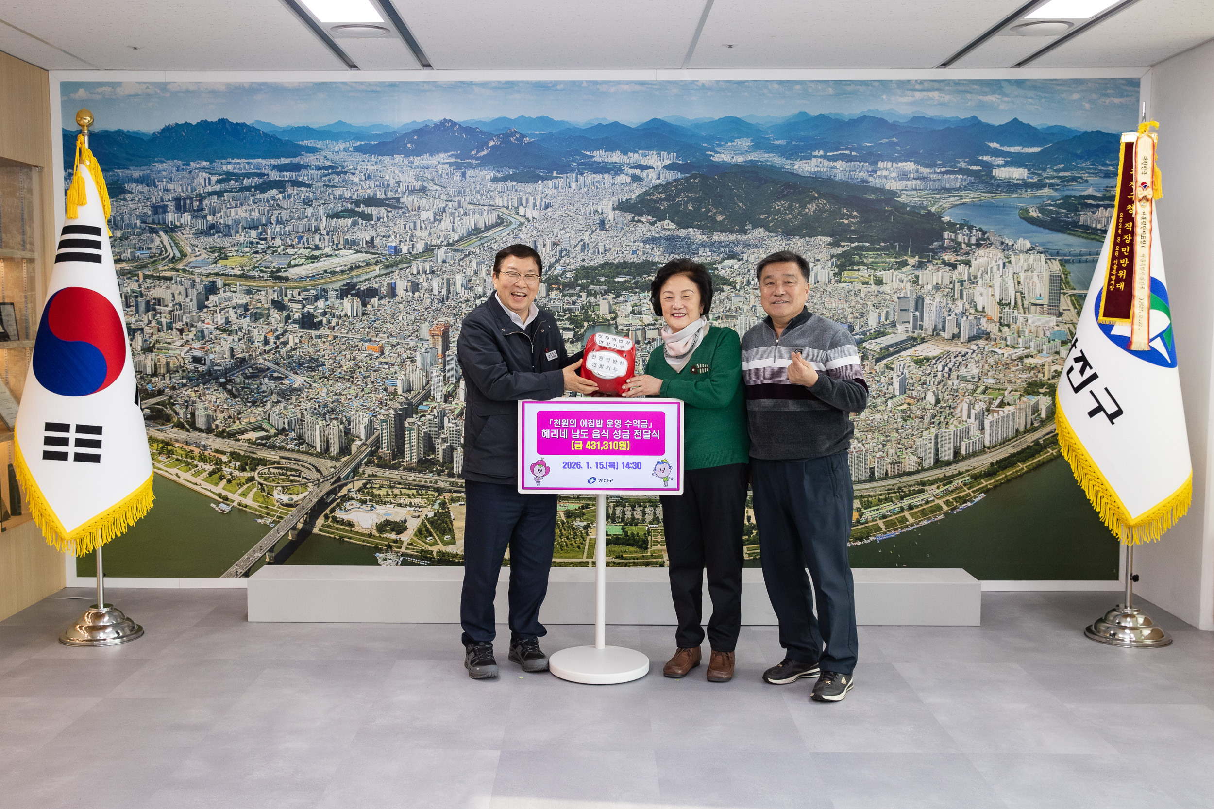 20260115-천원의 아침밥 운영 수익금 혜리네 남도 음식 성금 전달식 20260115-3110_L_161024.jpg