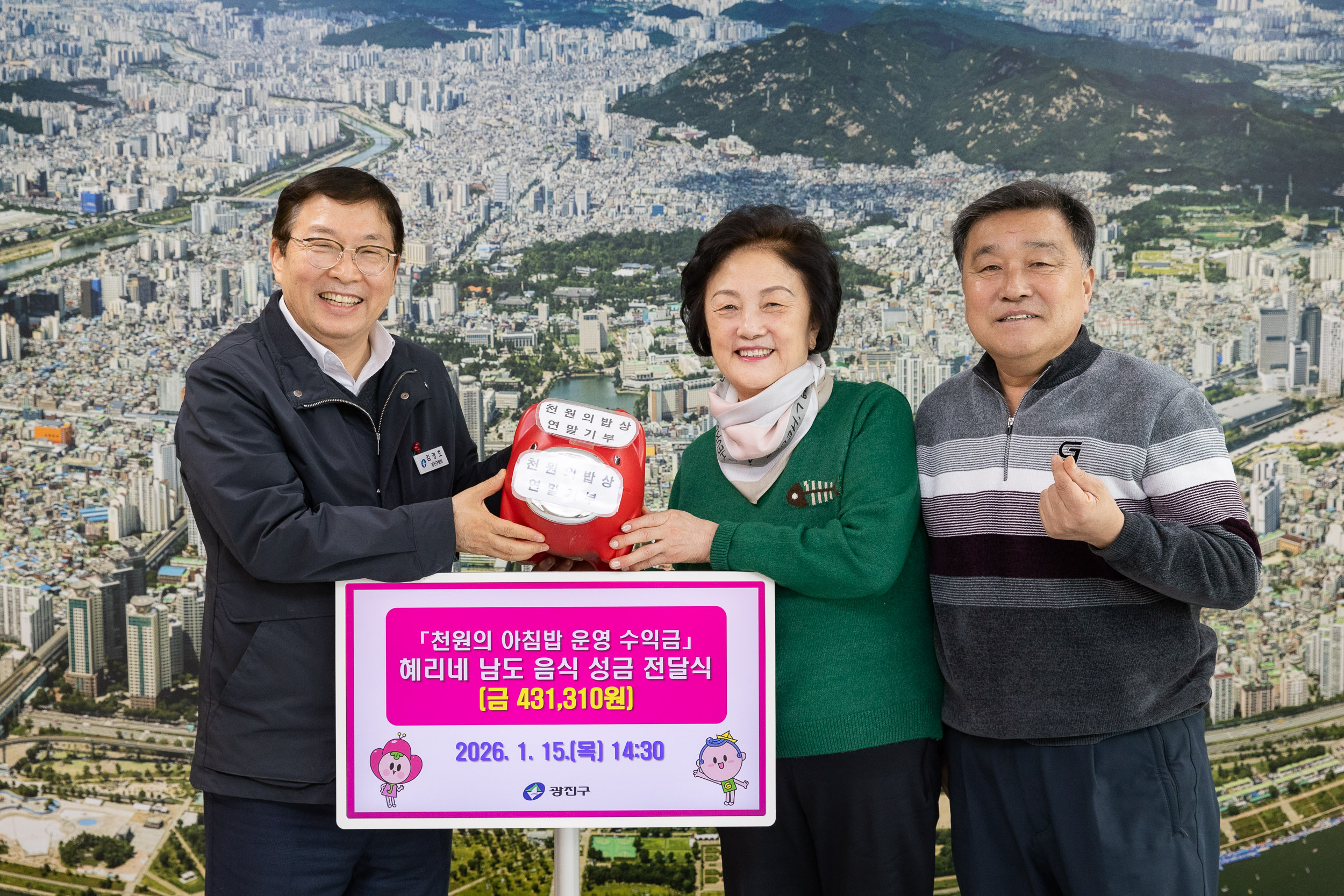 20260115-천원의 아침밥 운영 수익금 혜리네 남도 음식 성금 전달식 20260115-3114_L_161024.jpg