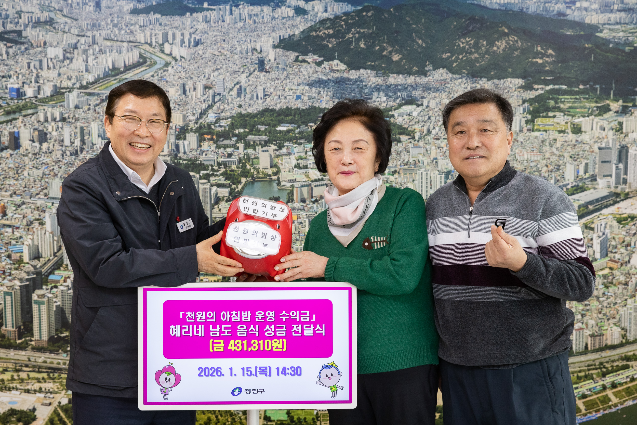 20260115-천원의 아침밥 운영 수익금 혜리네 남도 음식 성금 전달식 20260115-3121_L_161024.jpg