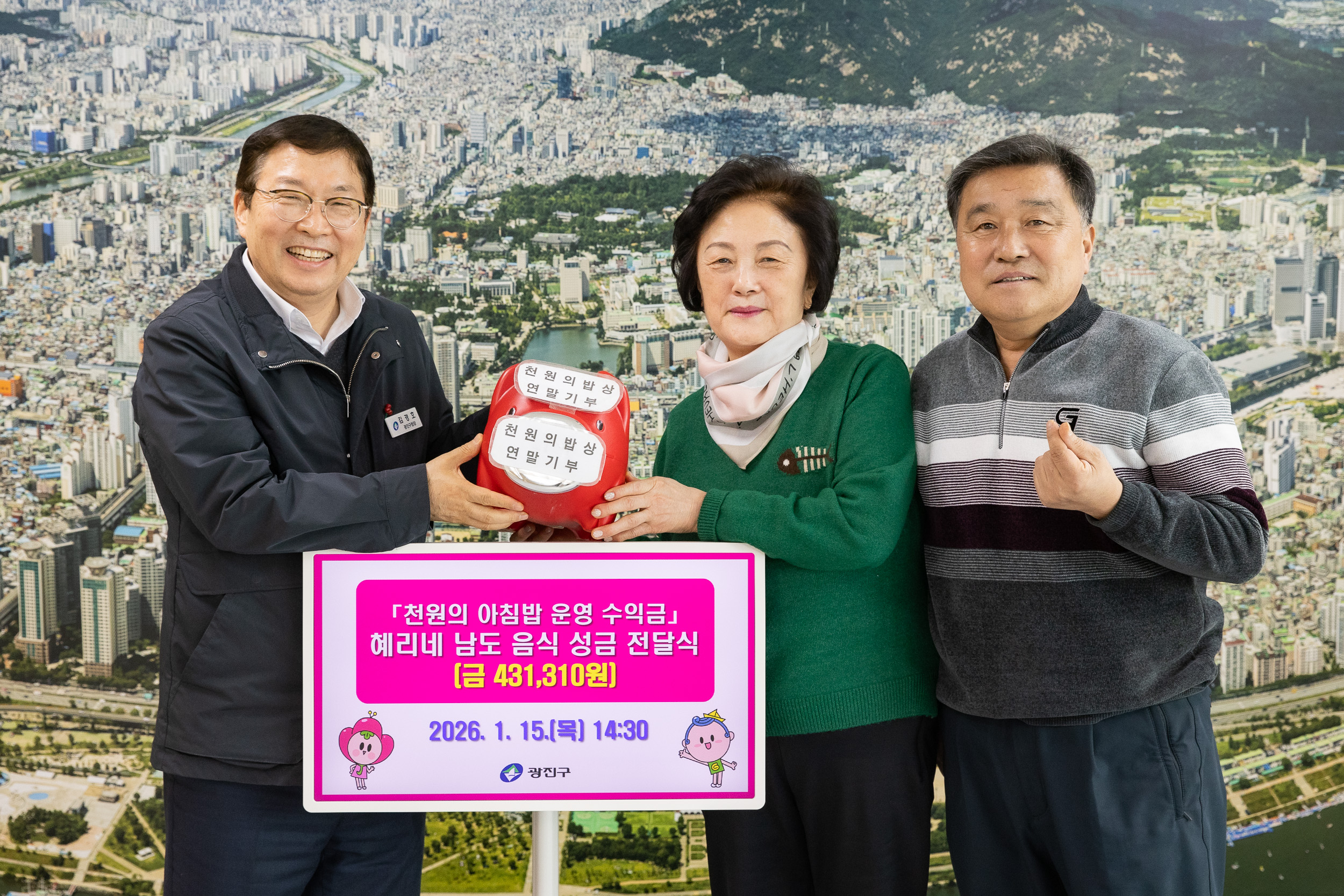 20260115-천원의 아침밥 운영 수익금 혜리네 남도 음식 성금 전달식 20260115-3126_L_161024.jpg