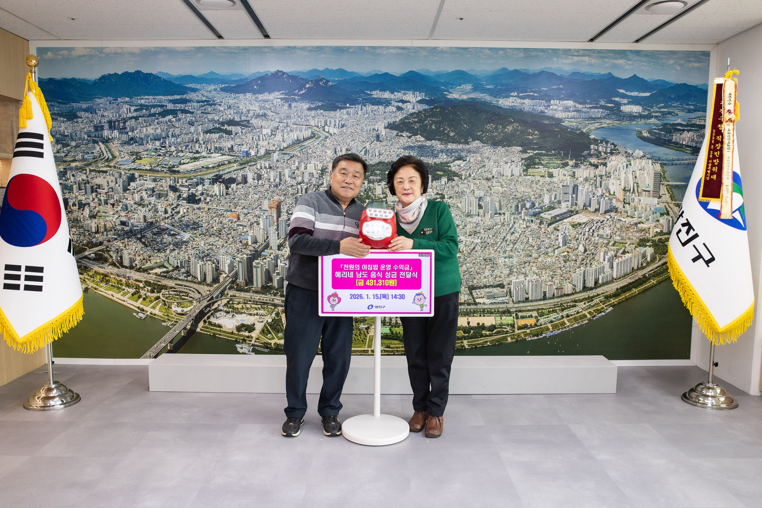 20260115-천원의 아침밥 운영 수익금 혜리네 남도 음식 성금 전달식 20260115-3130_L_161024.jpg