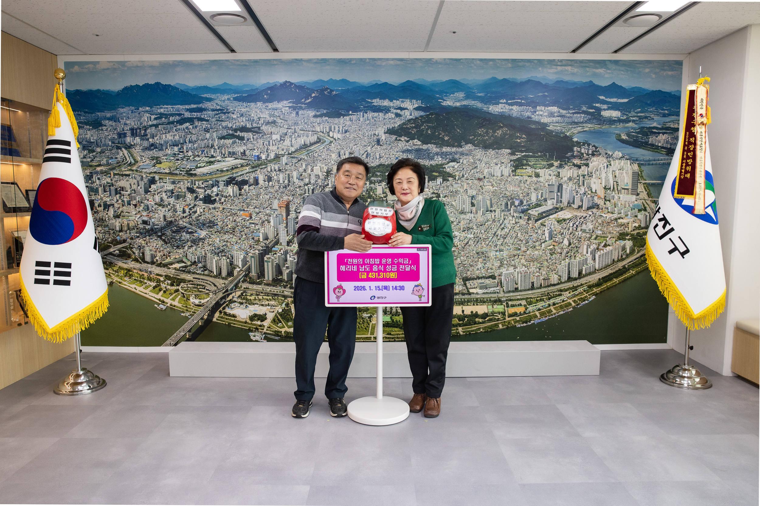 20260115-천원의 아침밥 운영 수익금 혜리네 남도 음식 성금 전달식 20260115-3133_L_161024.jpg