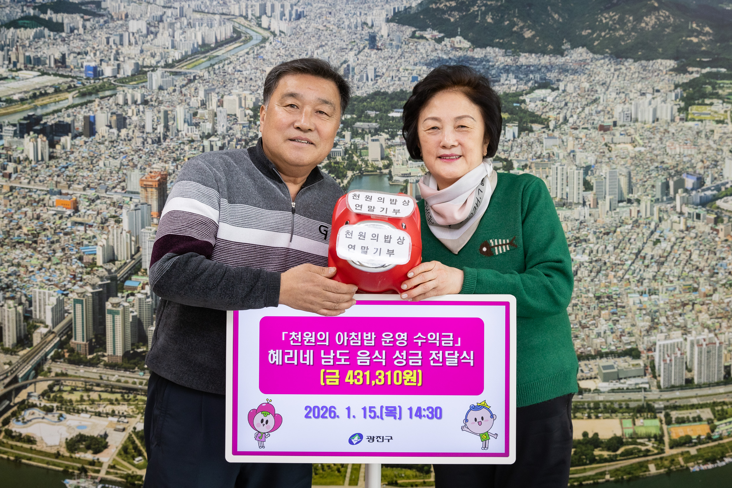 20260115-천원의 아침밥 운영 수익금 혜리네 남도 음식 성금 전달식 20260115-3138_L_161024.jpg