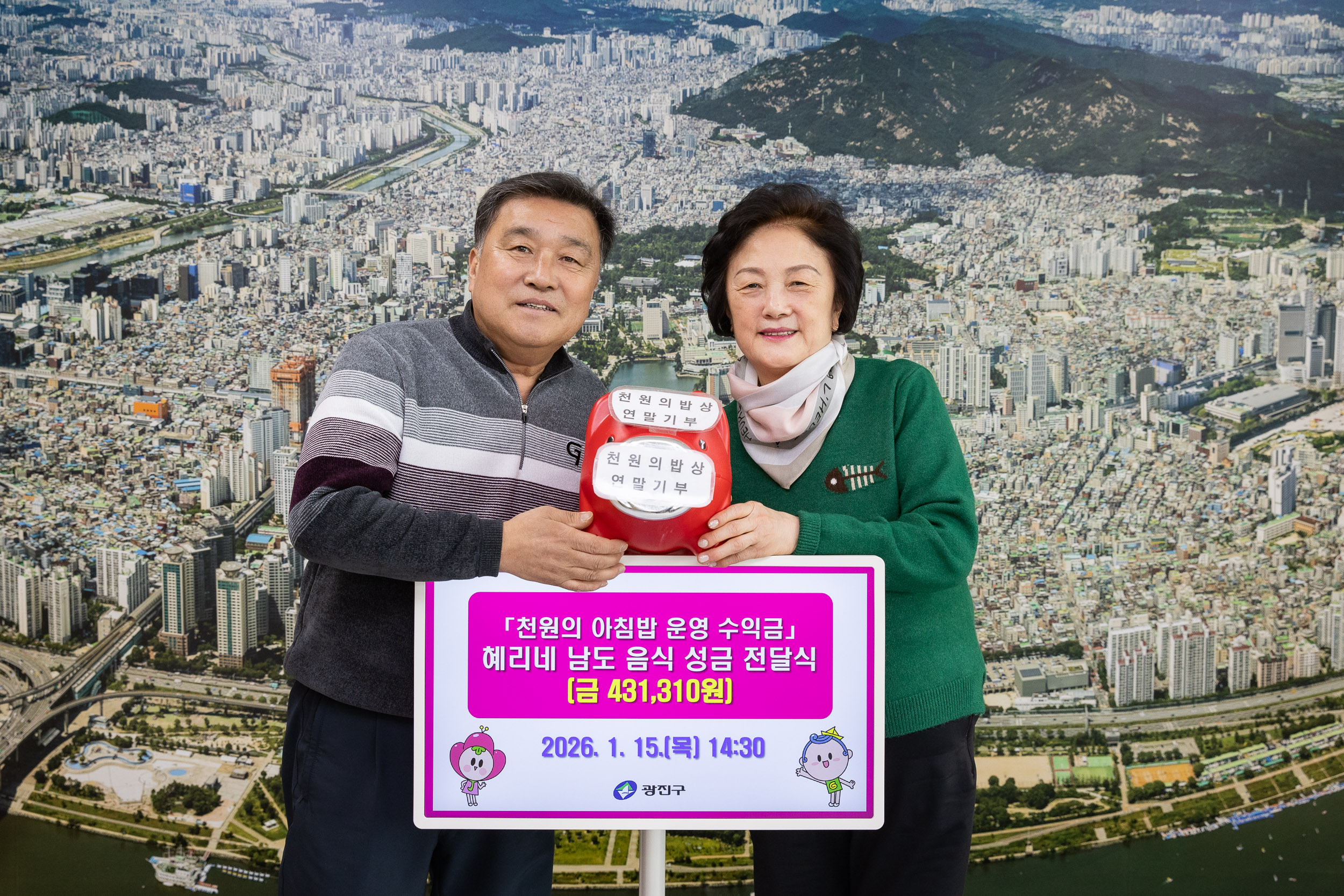 20260115-천원의 아침밥 운영 수익금 혜리네 남도 음식 성금 전달식 20260115-3143_L_161024.jpg