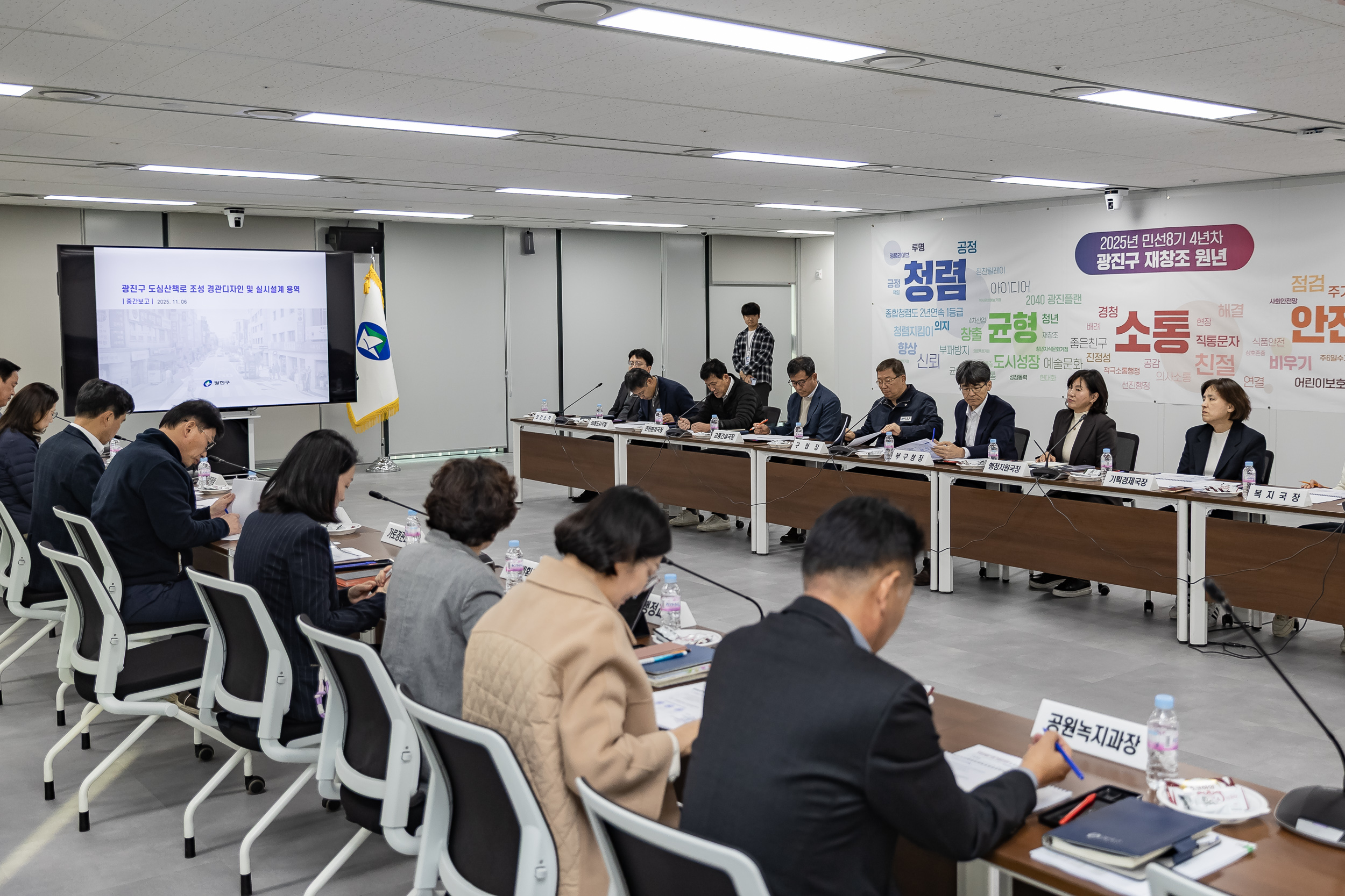 20251106-도심산책로 조성 경관디자인 및 설계용역 중간보고회 20251106-1267_L_201549.jpg