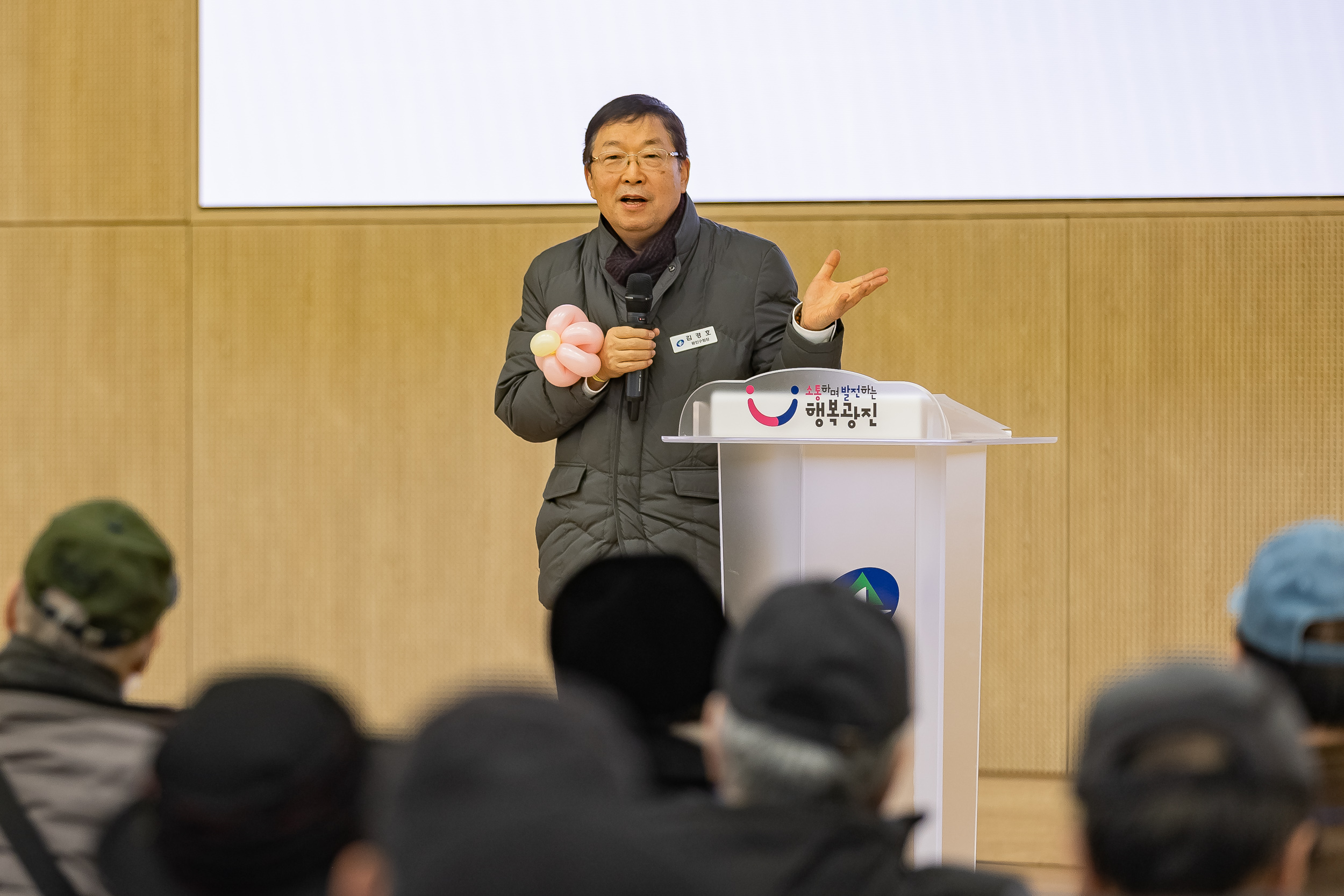 20251204-2025년 하반기 광이.진이 지역봉사지도원 직무교육 20251204-21140_L_173921.jpg