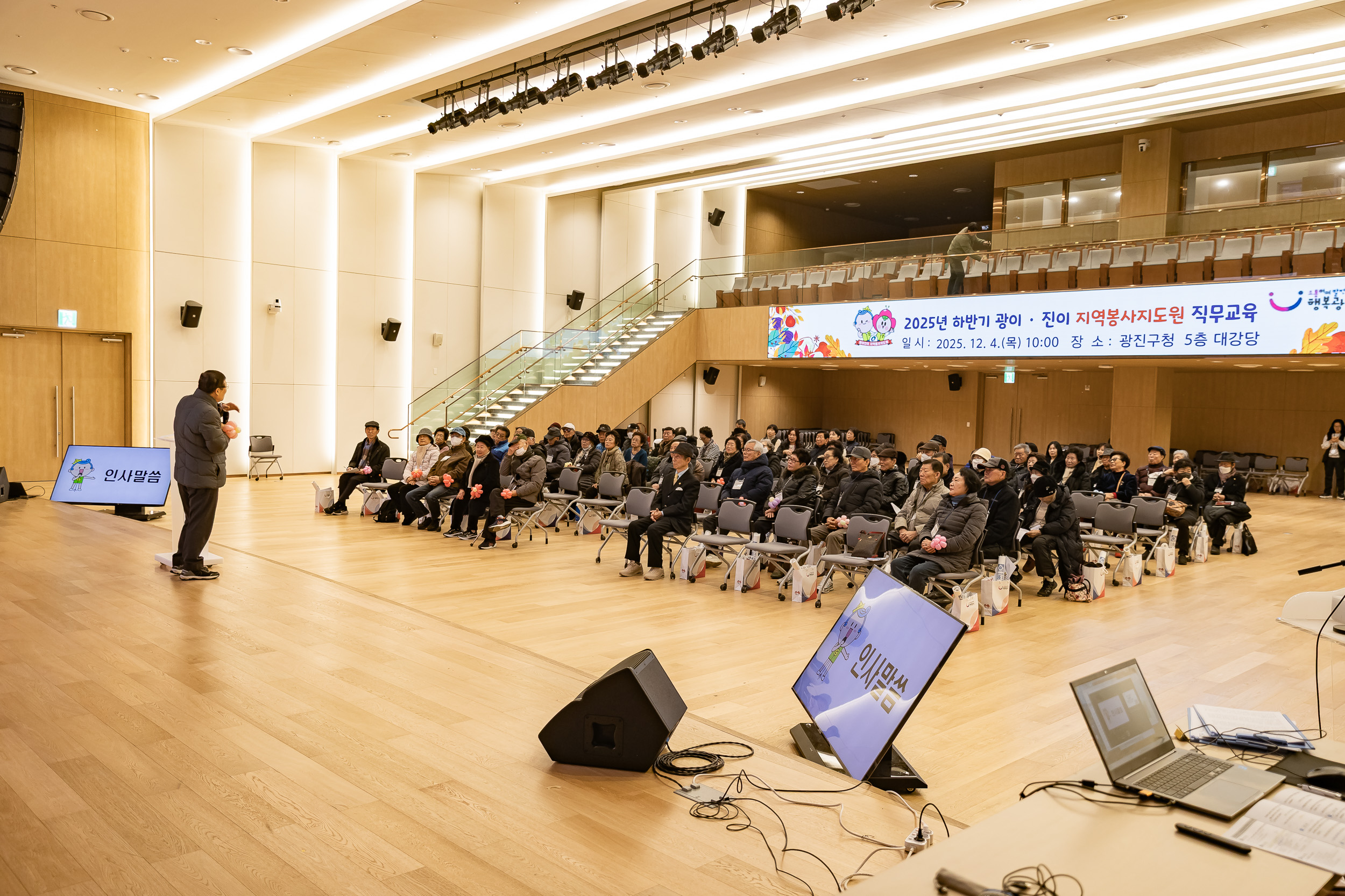 20251204-2025년 하반기 광이.진이 지역봉사지도원 직무교육 20251204-21161_L_173921.jpg