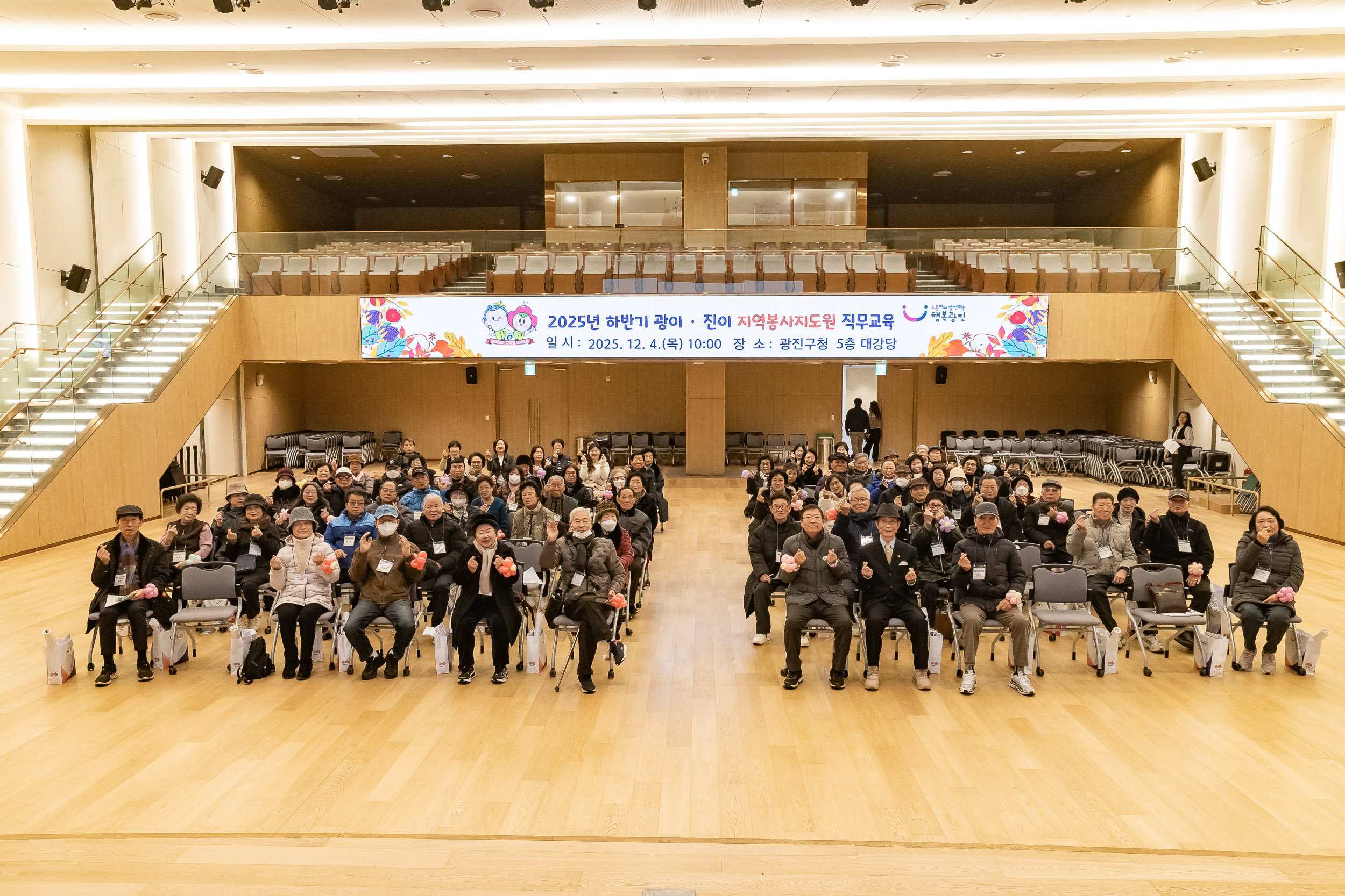 20251204-2025년 하반기 광이.진이 지역봉사지도원 직무교육 20251204-21171_L_173921.jpg