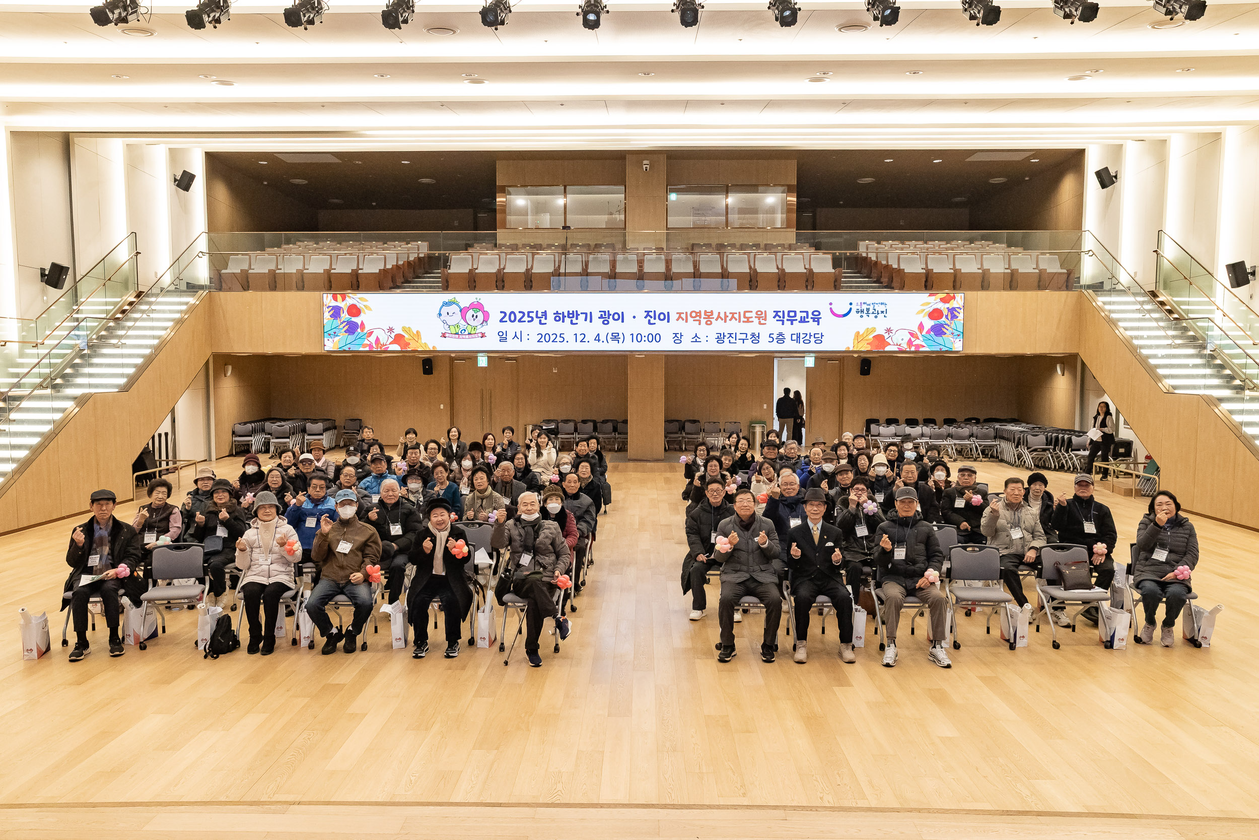 20251204-2025년 하반기 광이.진이 지역봉사지도원 직무교육 20251204-21177_L_173921.jpg