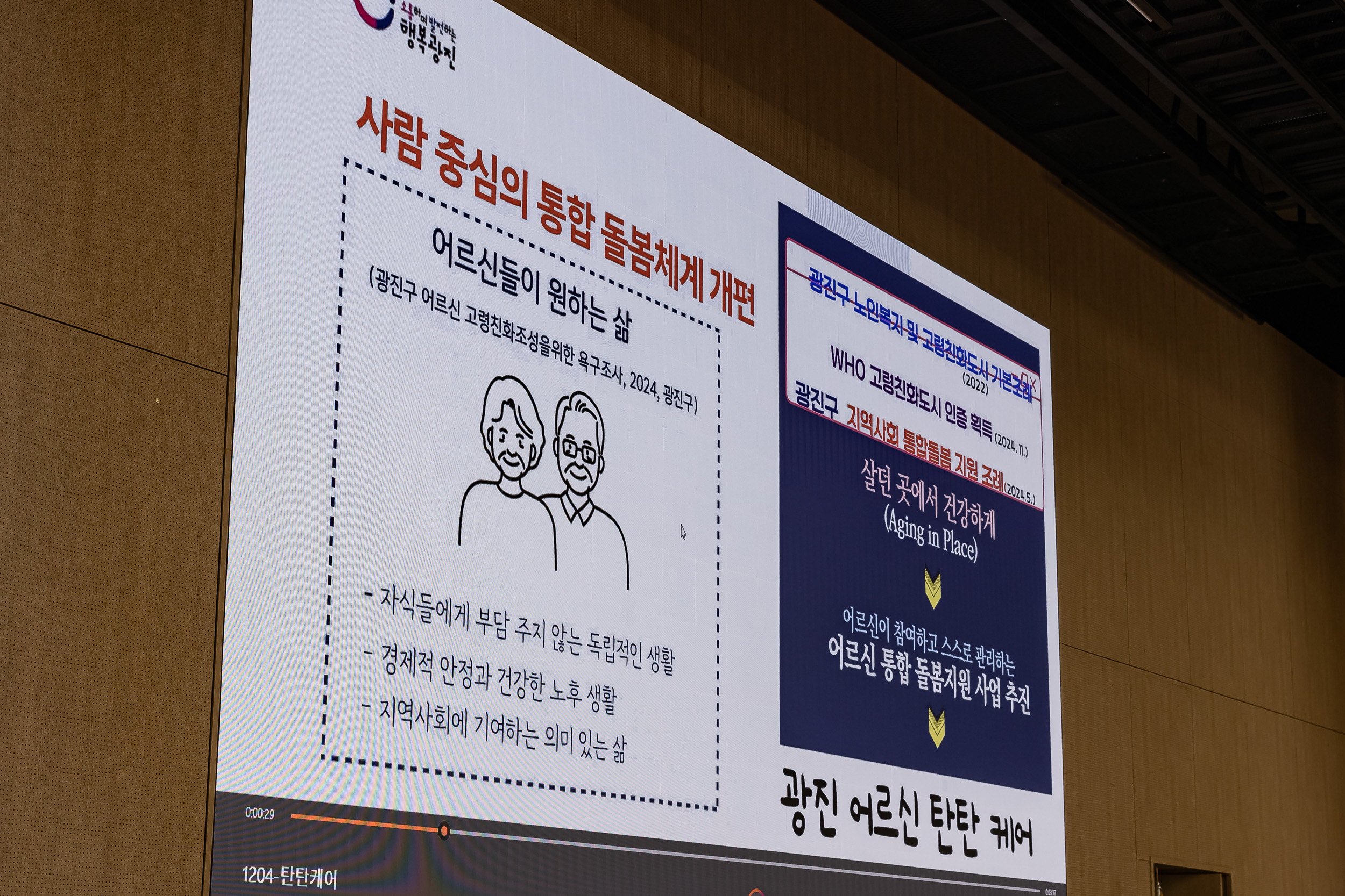 20251204-2025년 하반기 광이.진이 지역봉사지도원 직무교육 20251204-21047_L_173920.jpg