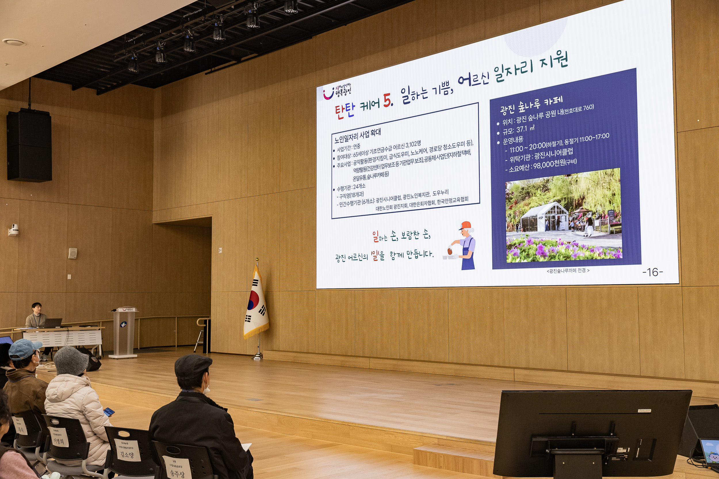 20251204-2025년 하반기 광이.진이 지역봉사지도원 직무교육 20251204-21055_L_173920.jpg