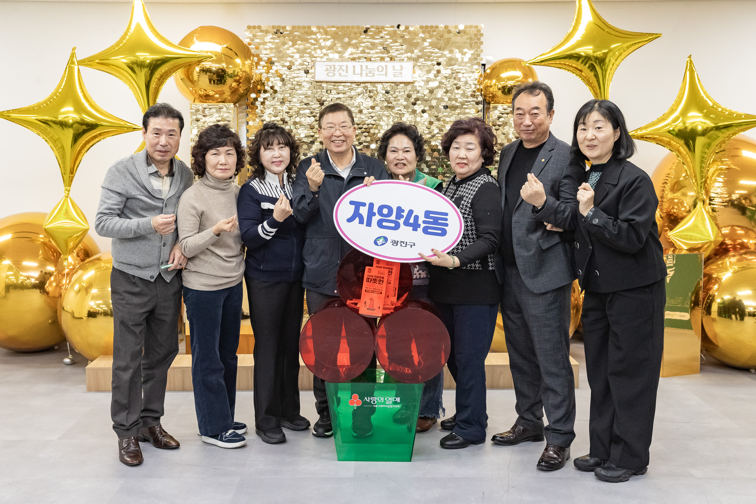 20251210-2025년 제3회 광진 나눔의 날(자양1, 2, 3, 4동, 화양동) 20251210-30192_L_140253.jpg