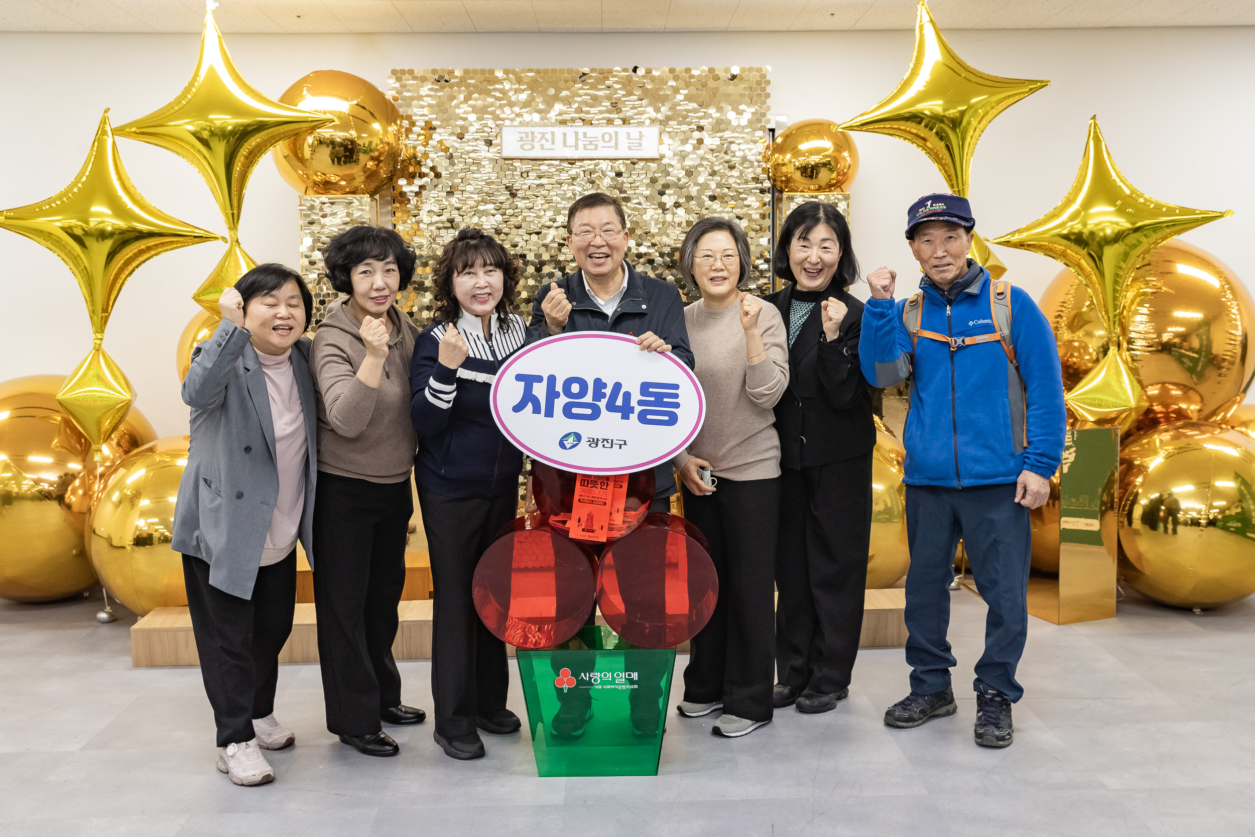 20251210-2025년 제3회 광진 나눔의 날(자양1, 2, 3, 4동, 화양동) 20251210-30207_L_140254.jpg