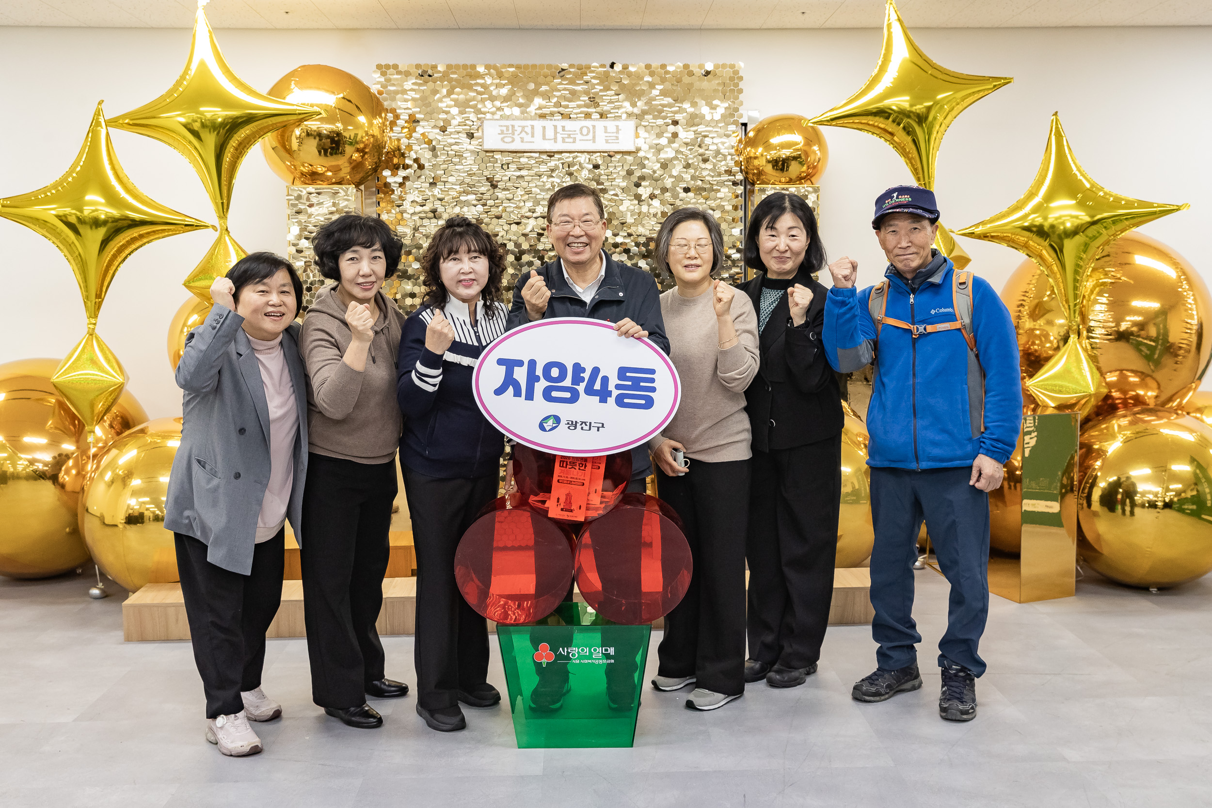 20251210-2025년 제3회 광진 나눔의 날(자양1, 2, 3, 4동, 화양동) 20251210-30210_L_140254.jpg