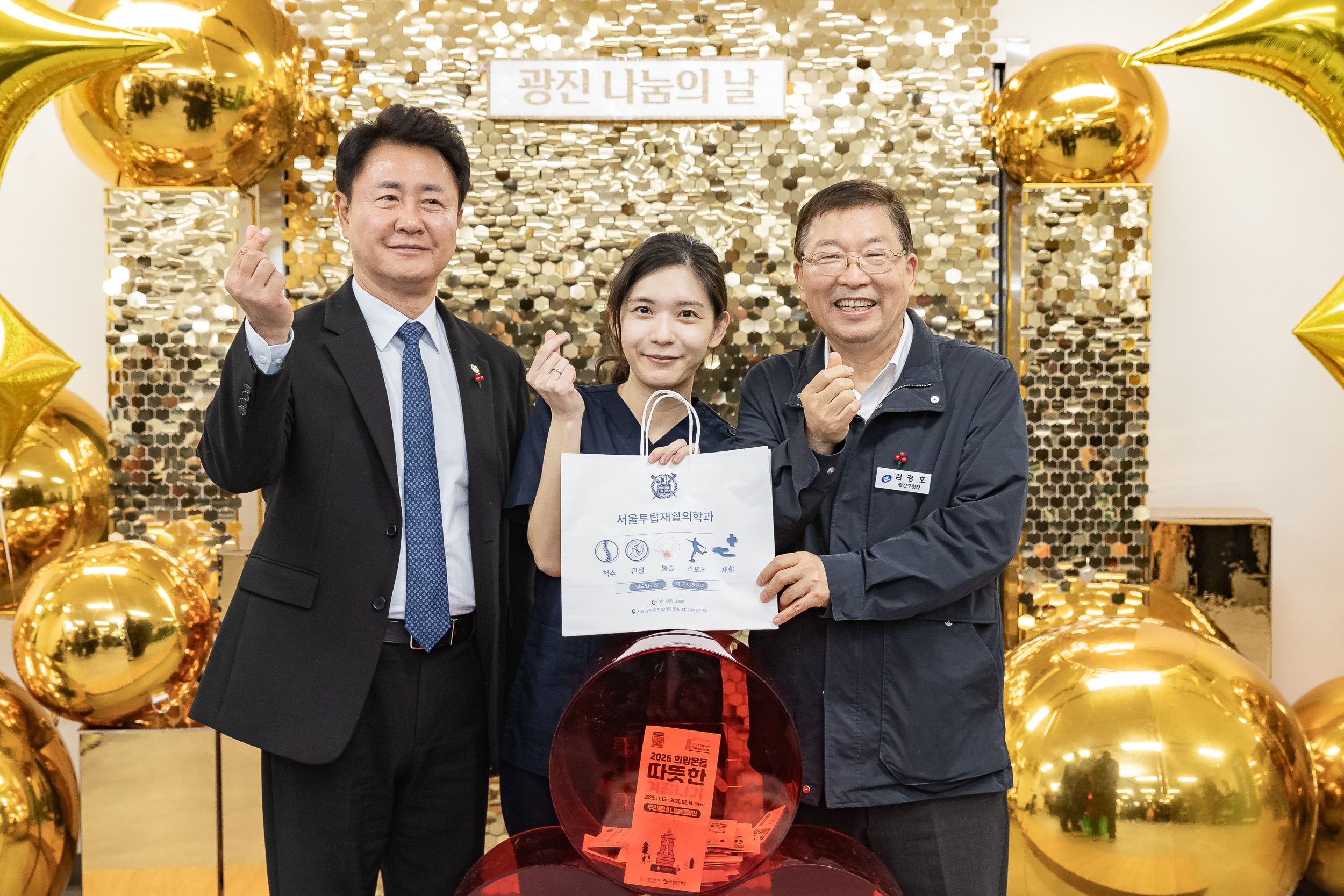 20251210-2025년 제3회 광진 나눔의 날(자양1, 2, 3, 4동, 화양동) 20251210-30217_L_140254.jpg