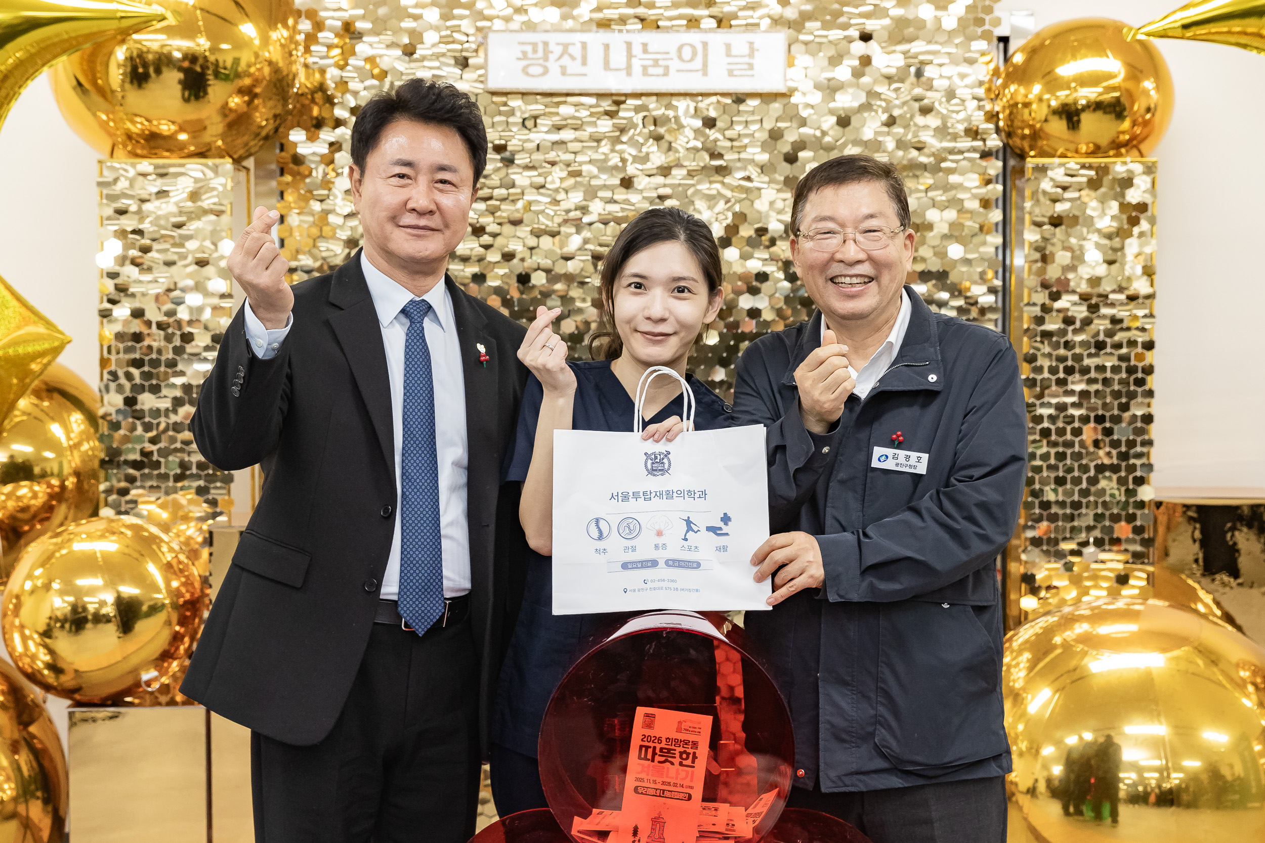 20251210-2025년 제3회 광진 나눔의 날(자양1, 2, 3, 4동, 화양동) 20251210-30227_L_140254.jpg