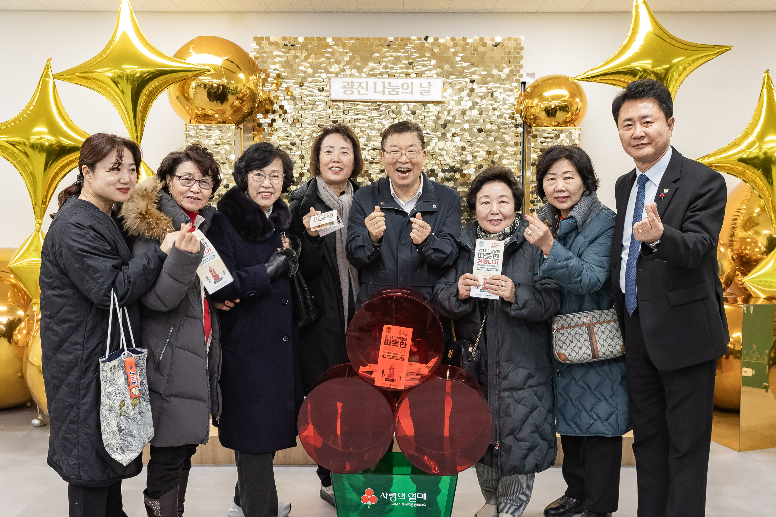 20251210-2025년 제3회 광진 나눔의 날(자양1, 2, 3, 4동, 화양동) 20251210-30234_L_140254.jpg