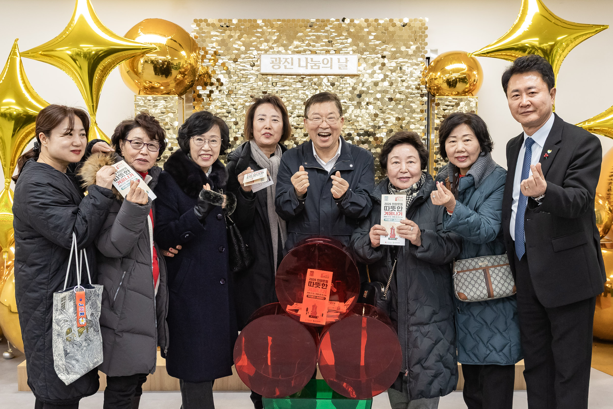 20251210-2025년 제3회 광진 나눔의 날(자양1, 2, 3, 4동, 화양동) 20251210-30238_L_140254.jpg