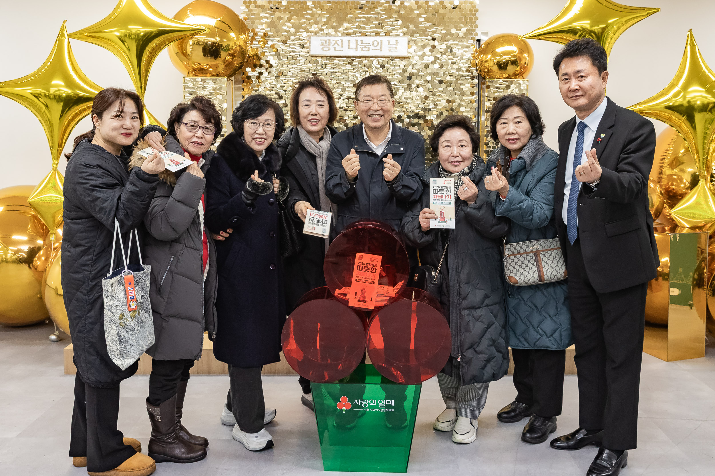 20251210-2025년 제3회 광진 나눔의 날(자양1, 2, 3, 4동, 화양동) 20251210-30251_L_140254.jpg