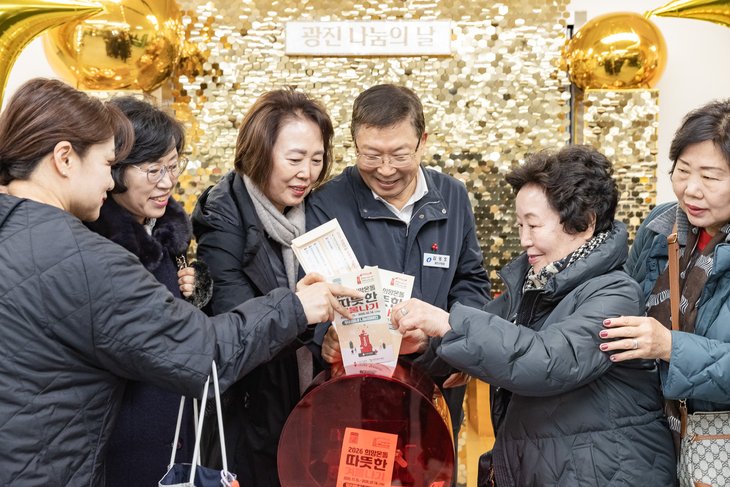 20251210-2025년 제3회 광진 나눔의 날(자양1, 2, 3, 4동, 화양동) 20251210-30256_L_140254.jpg