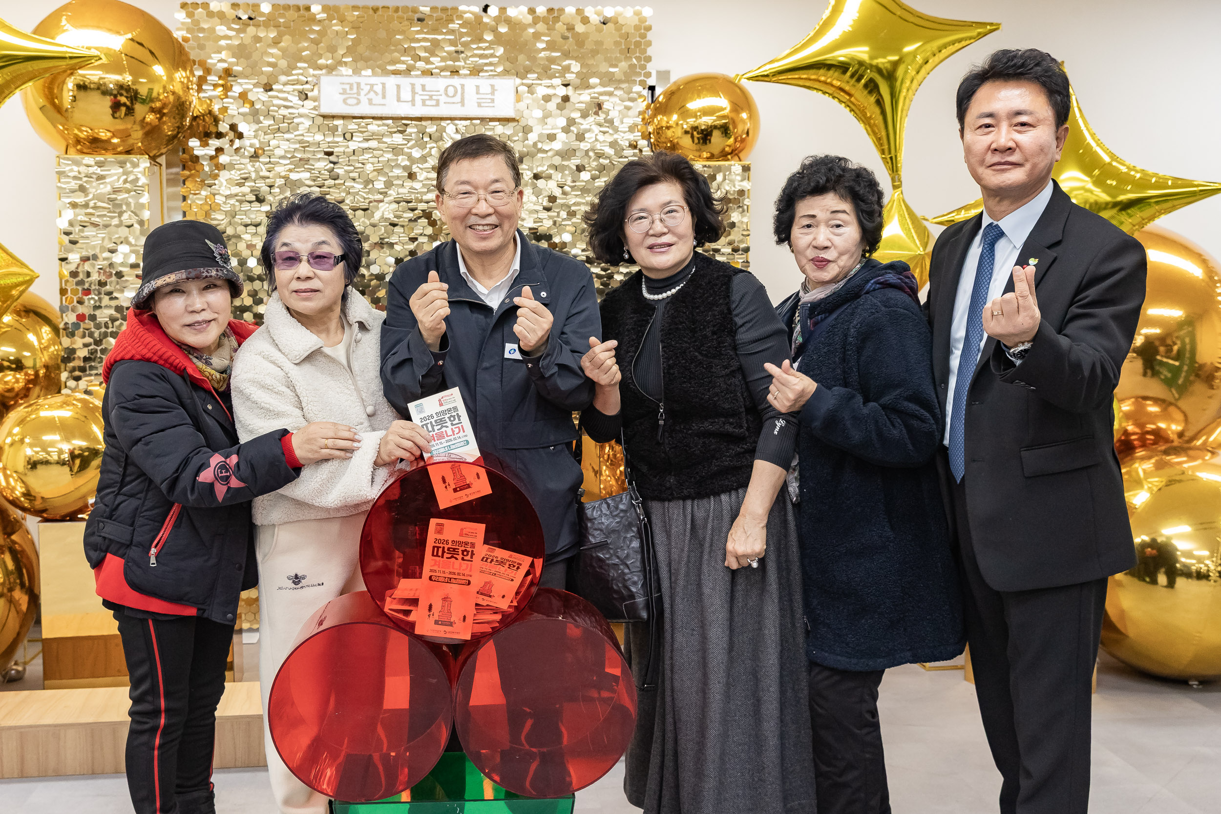 20251210-2025년 제3회 광진 나눔의 날(자양1, 2, 3, 4동, 화양동) 20251210-30261_L_140254.jpg