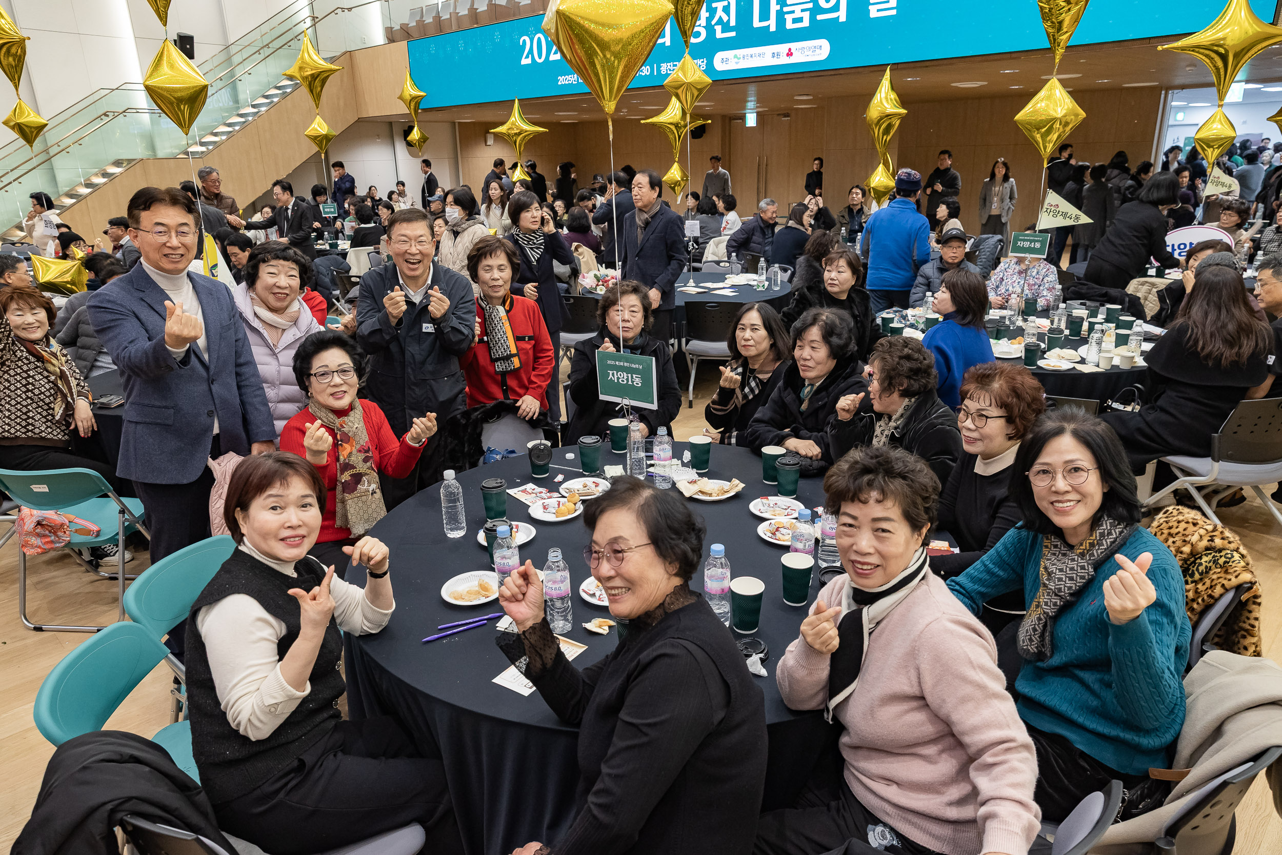 20251210-2025년 제3회 광진 나눔의 날(자양1, 2, 3, 4동, 화양동) 20251210-30279_L_140254.jpg