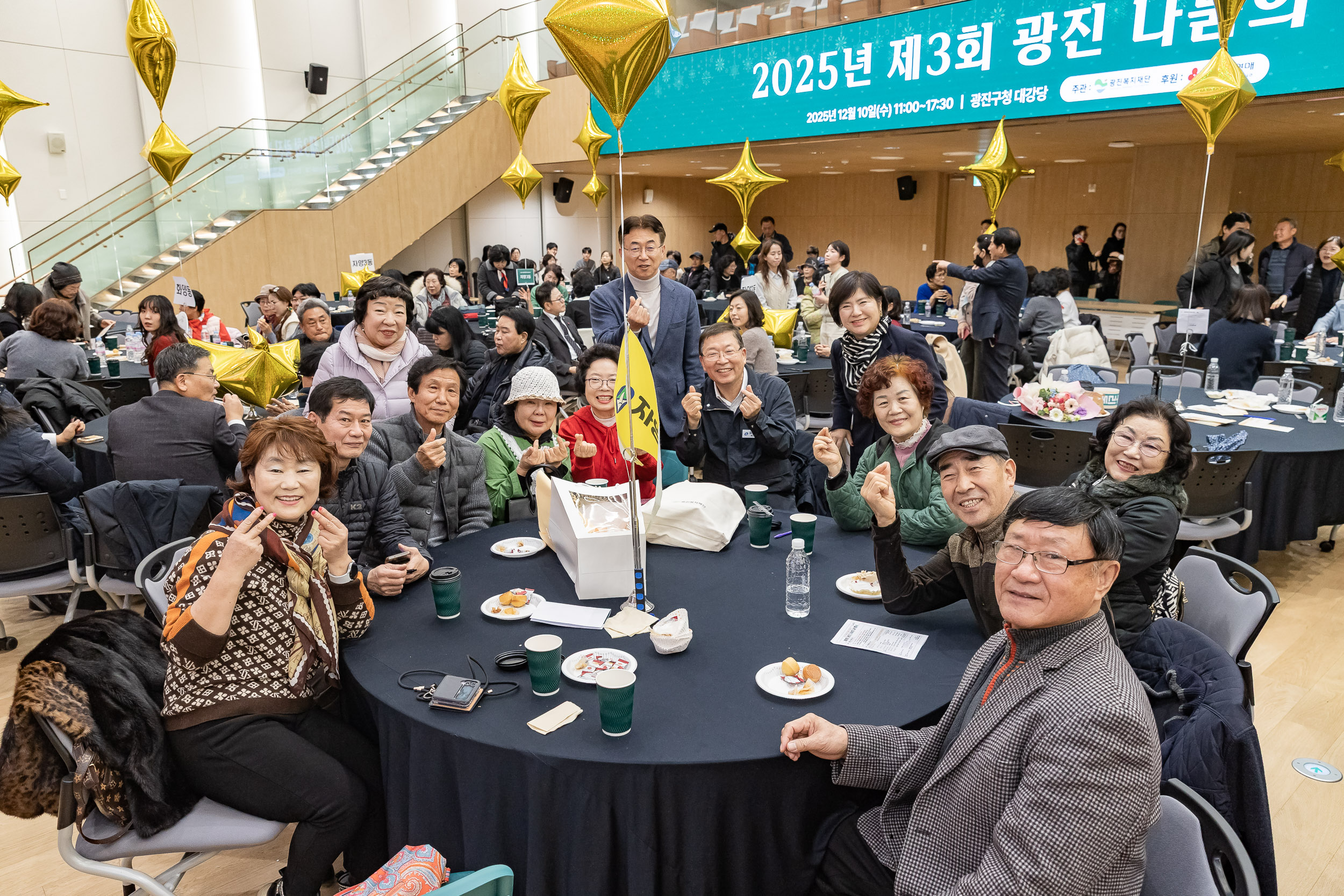 20251210-2025년 제3회 광진 나눔의 날(자양1, 2, 3, 4동, 화양동) 20251210-30289_L_140254.jpg