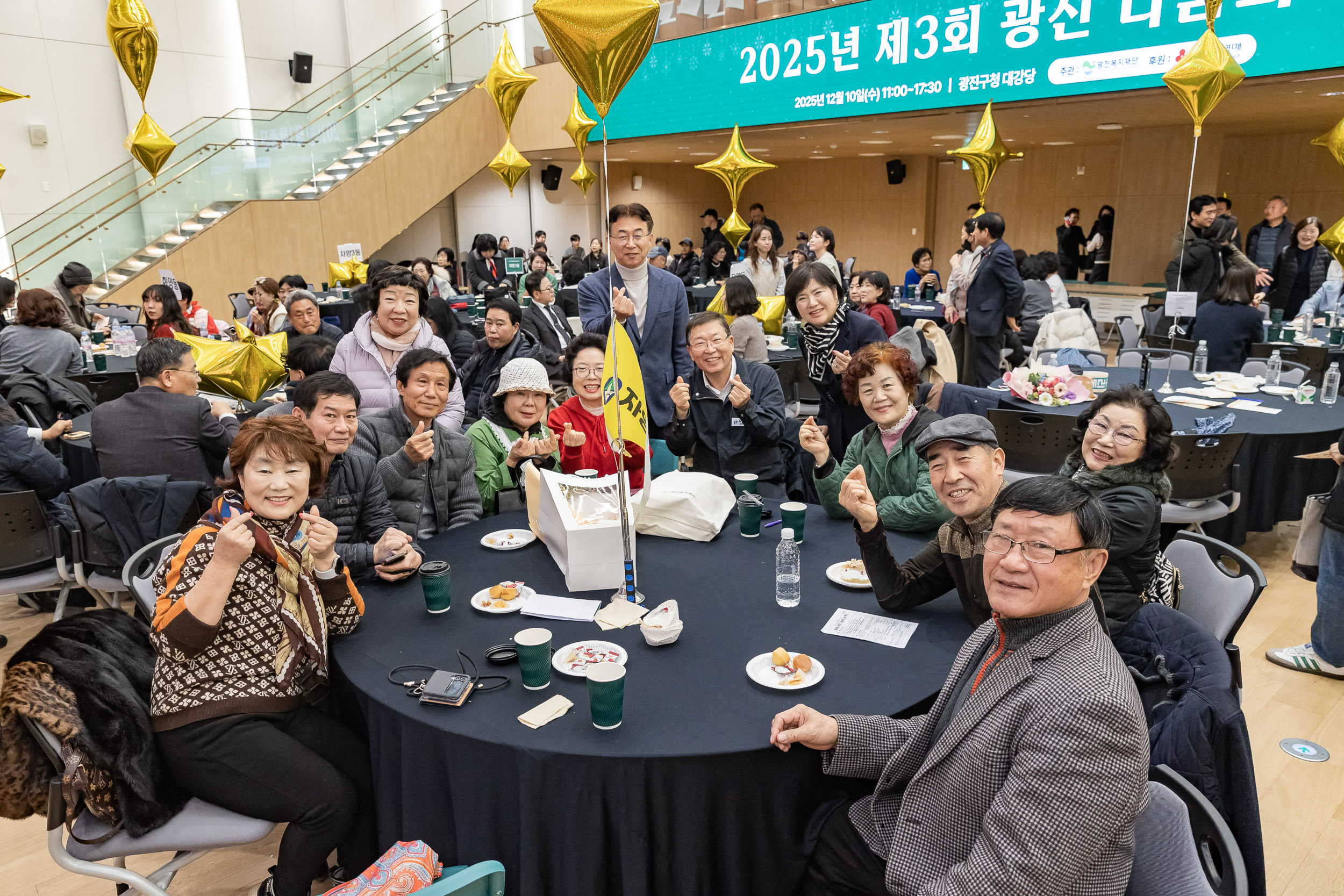 20251210-2025년 제3회 광진 나눔의 날(자양1, 2, 3, 4동, 화양동) 20251210-30295_L_140254.jpg