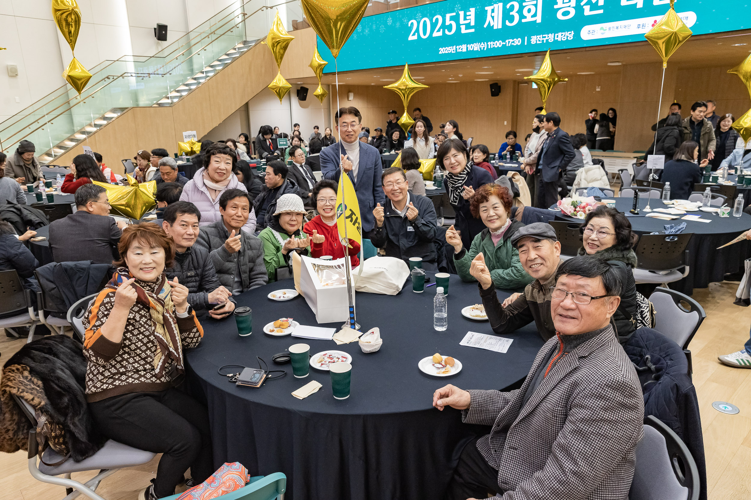 20251210-2025년 제3회 광진 나눔의 날(자양1, 2, 3, 4동, 화양동) 20251210-30301_L_140254.jpg