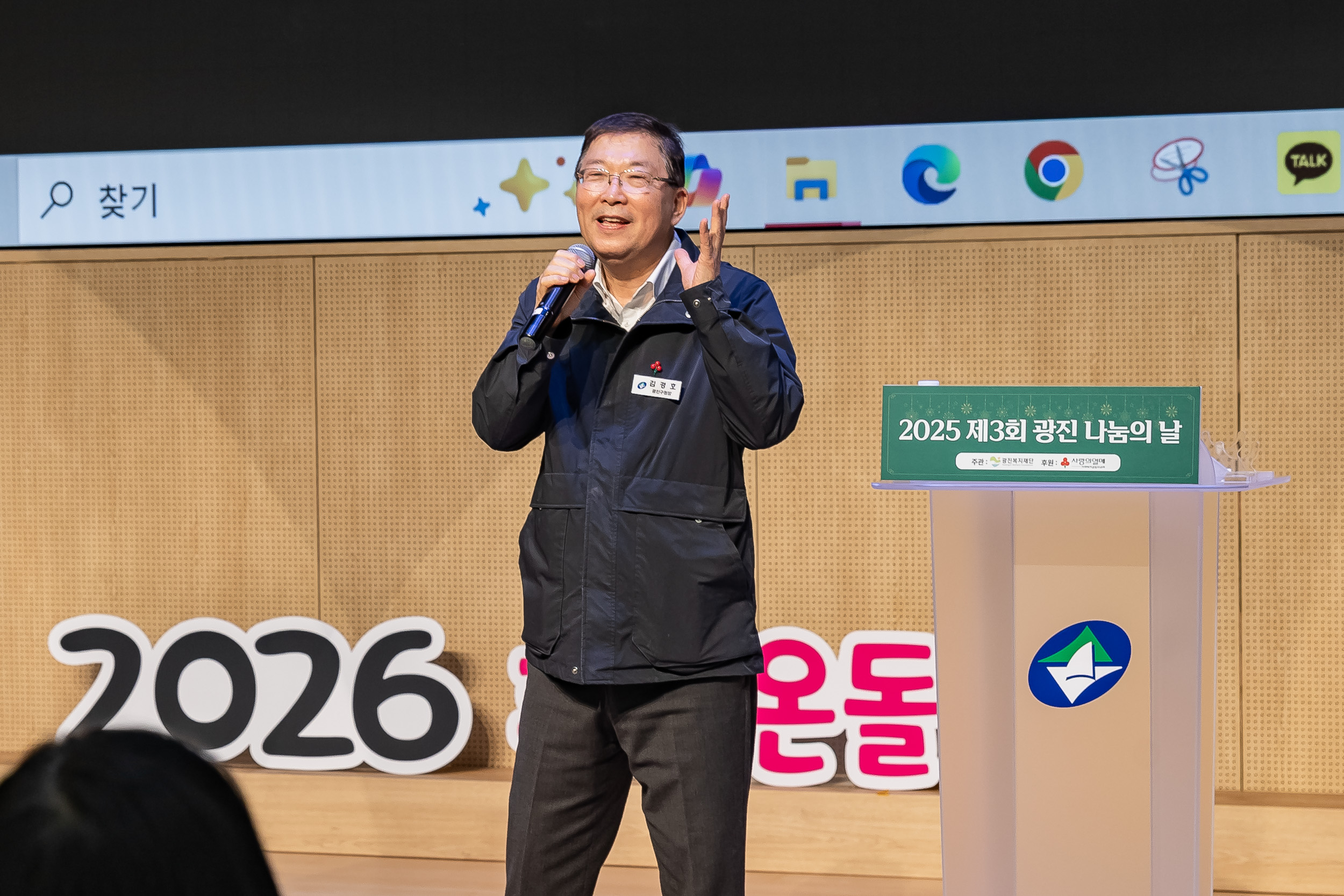 20251210-2025년 제3회 광진 나눔의 날(자양1, 2, 3, 4동, 화양동) 20251210-30314_L_140255.jpg