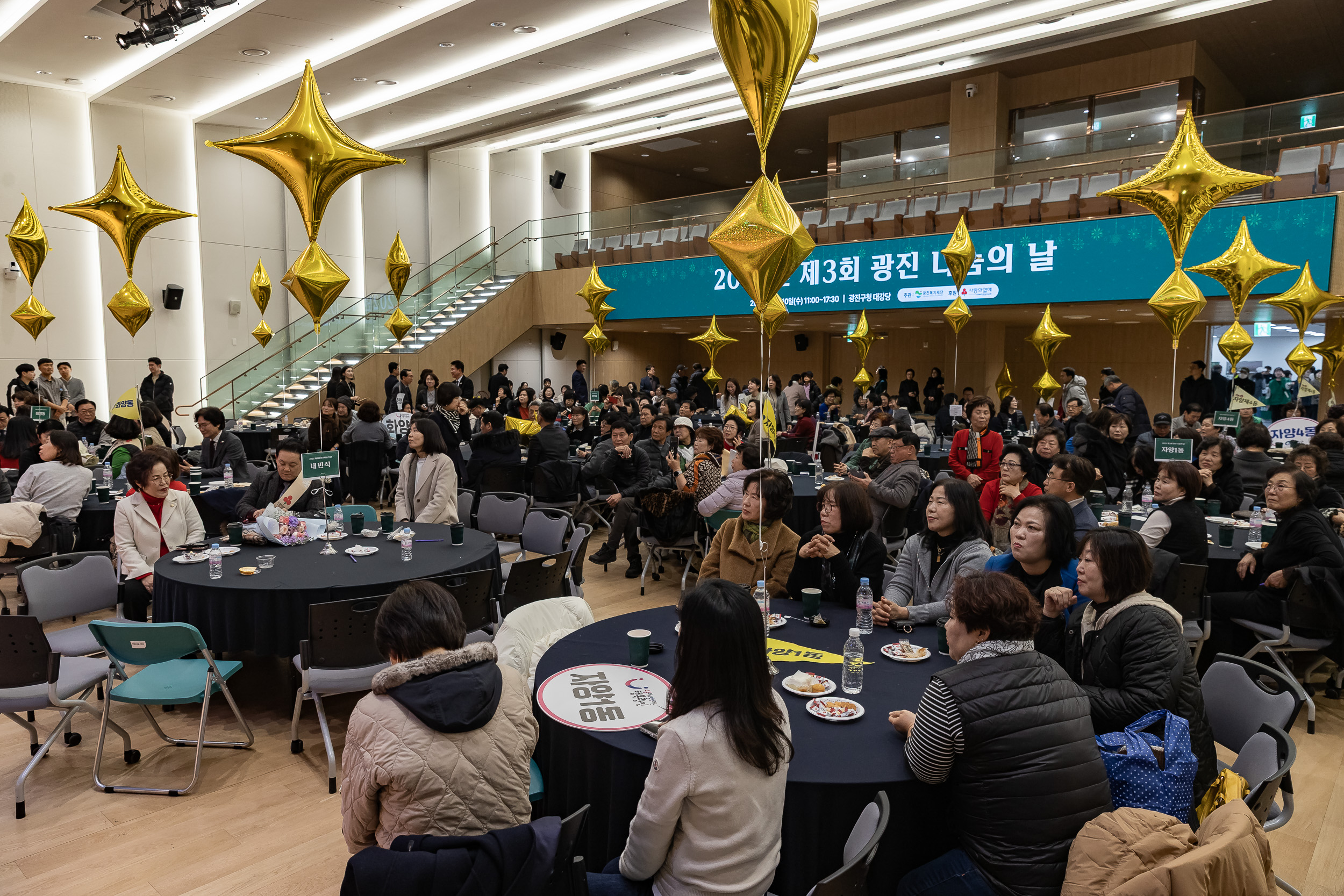 20251210-2025년 제3회 광진 나눔의 날(자양1, 2, 3, 4동, 화양동) 20251210-30322_L_140255.jpg