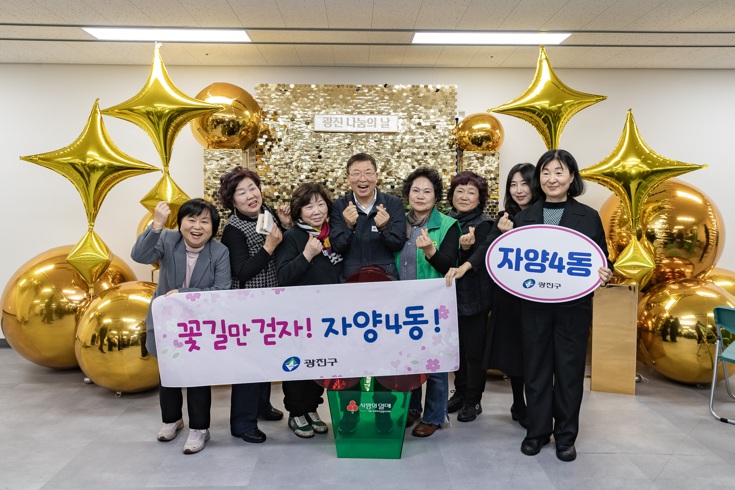 20251210-2025년 제3회 광진 나눔의 날(자양1, 2, 3, 4동, 화양동) 20251210-29595_L_140249.jpg