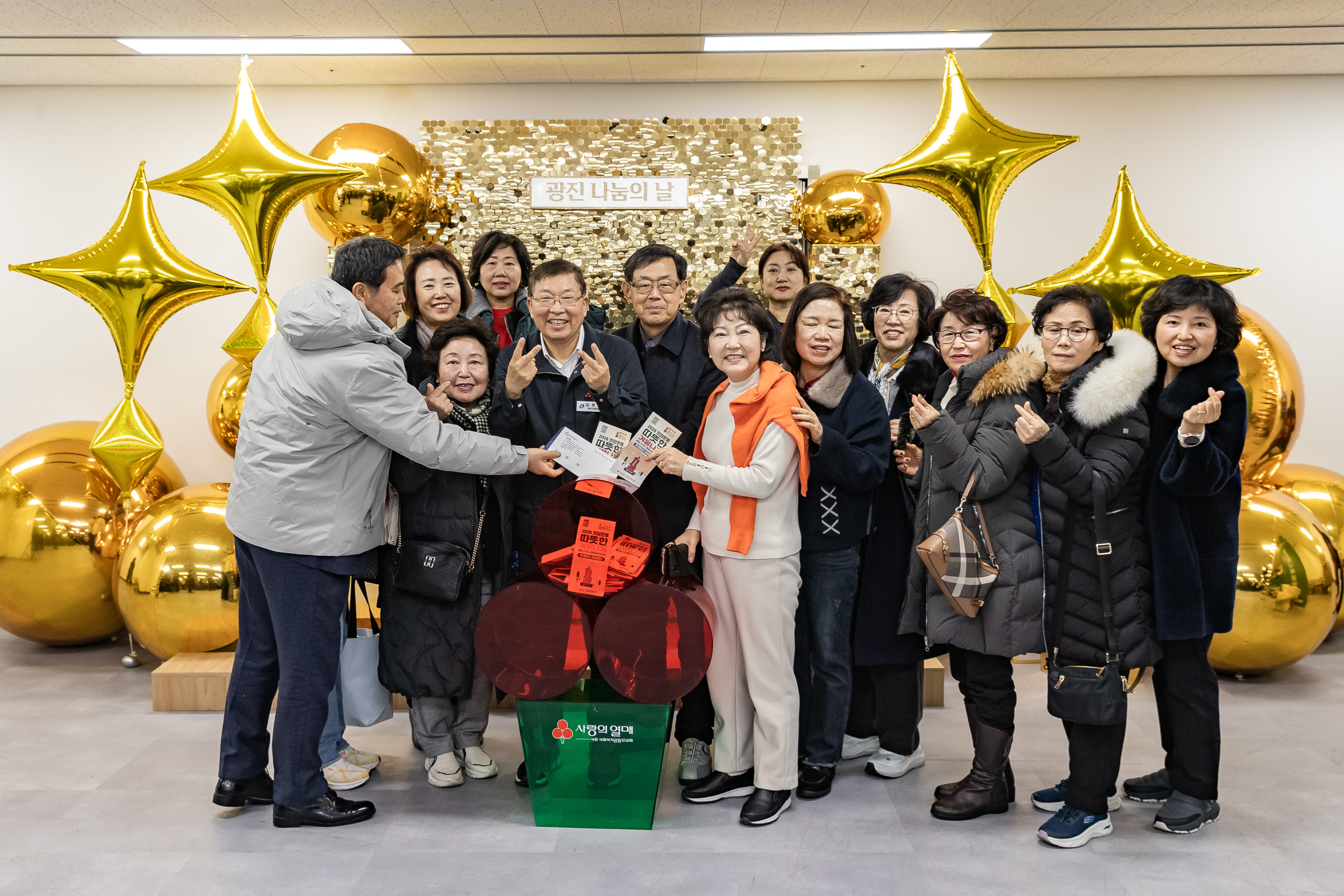 20251210-2025년 제3회 광진 나눔의 날(자양1, 2, 3, 4동, 화양동) 20251210-30361_L_140255.jpg
