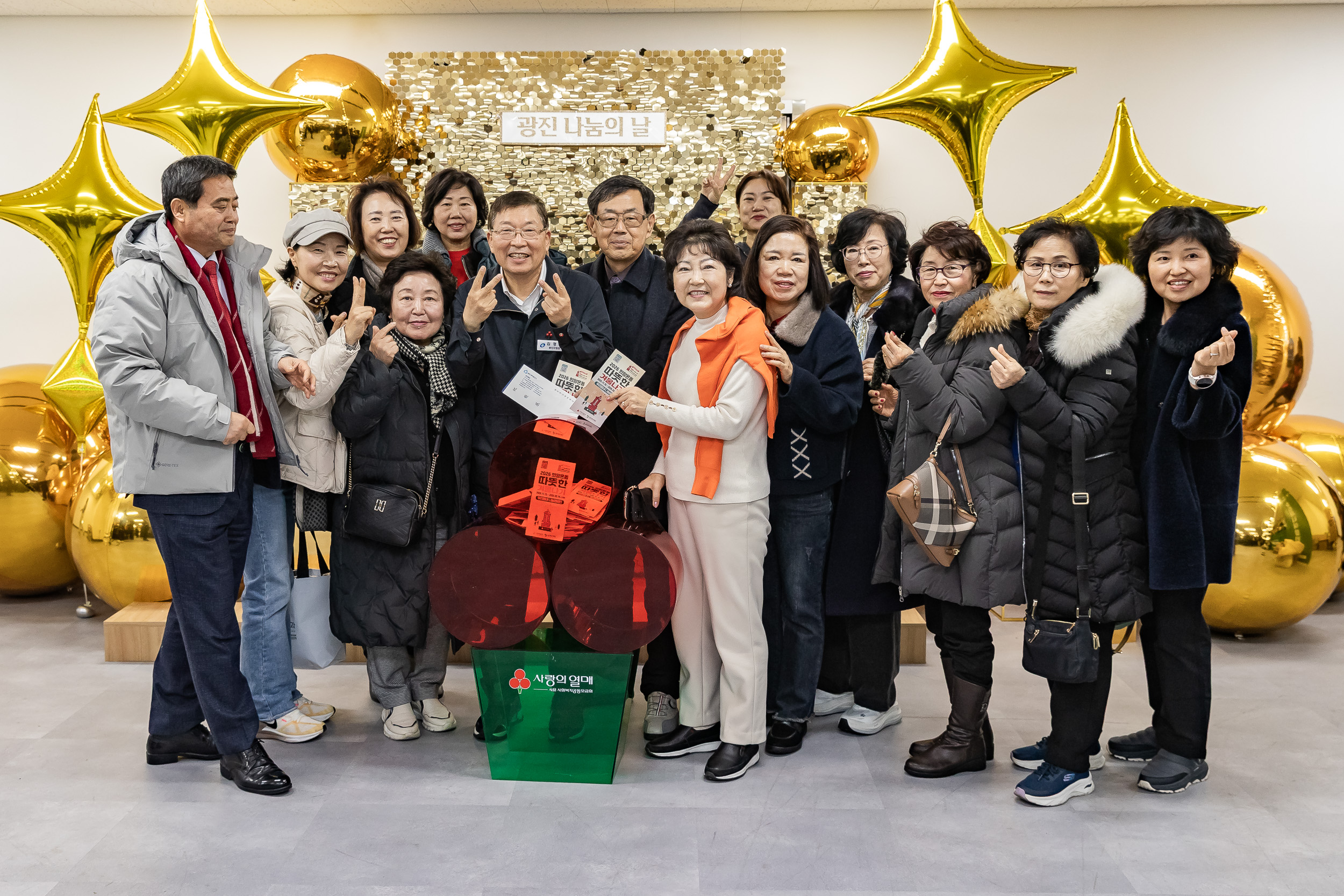 20251210-2025년 제3회 광진 나눔의 날(자양1, 2, 3, 4동, 화양동) 20251210-30372_L_140255.jpg