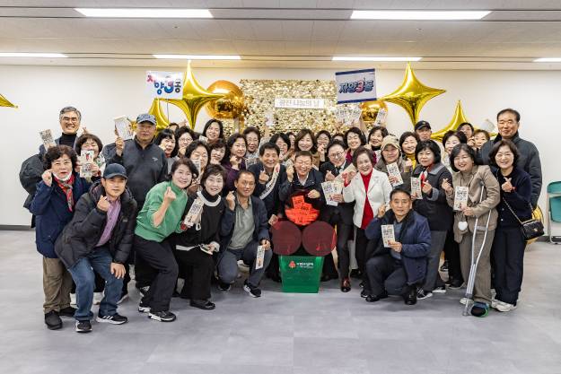 20251210-2025년 제3회 광진 나눔의 날(자양1, 2, 3, 4동, 화양동)