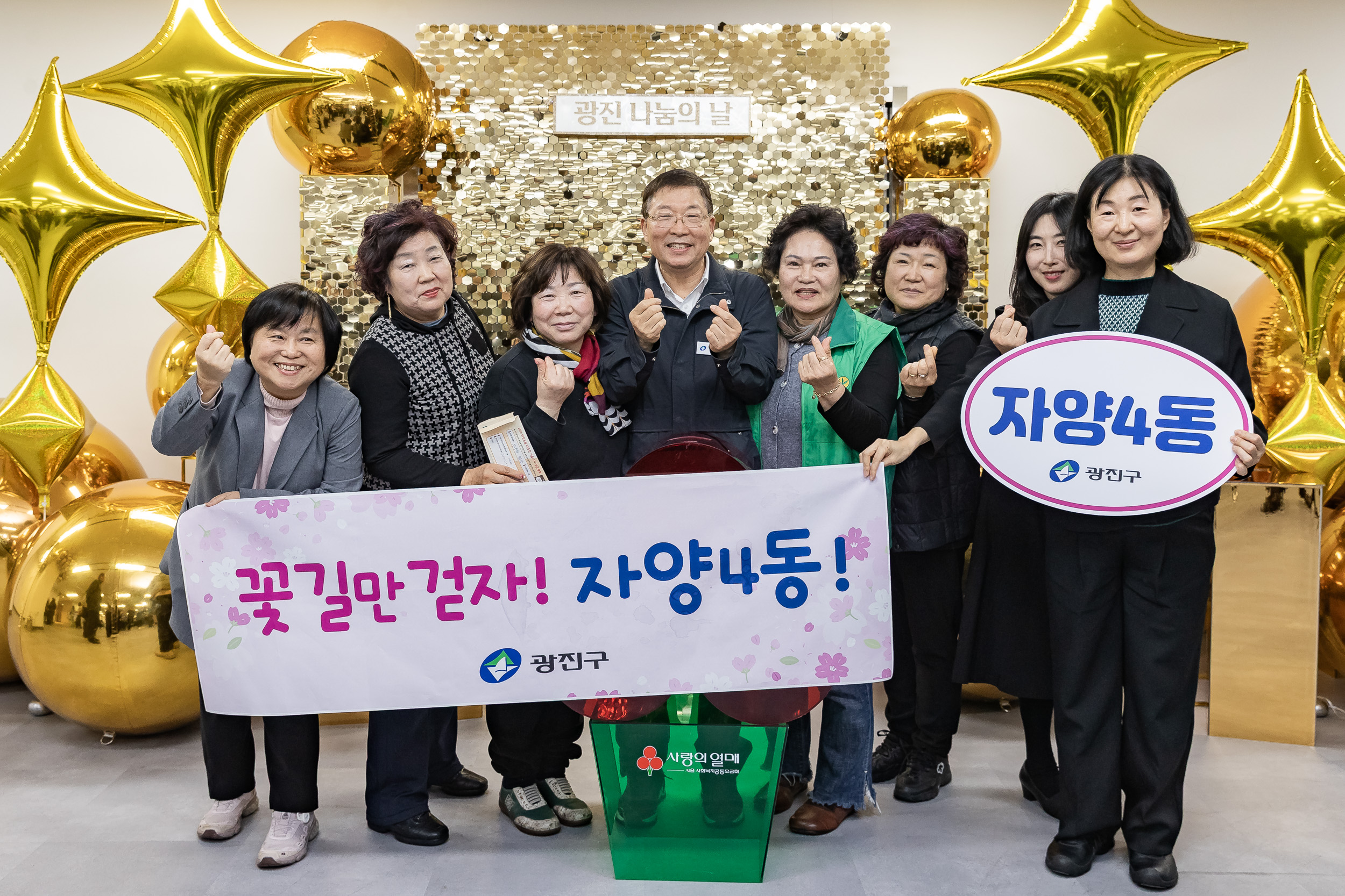 20251210-2025년 제3회 광진 나눔의 날(자양1, 2, 3, 4동, 화양동) 20251210-29611_L_140249.jpg