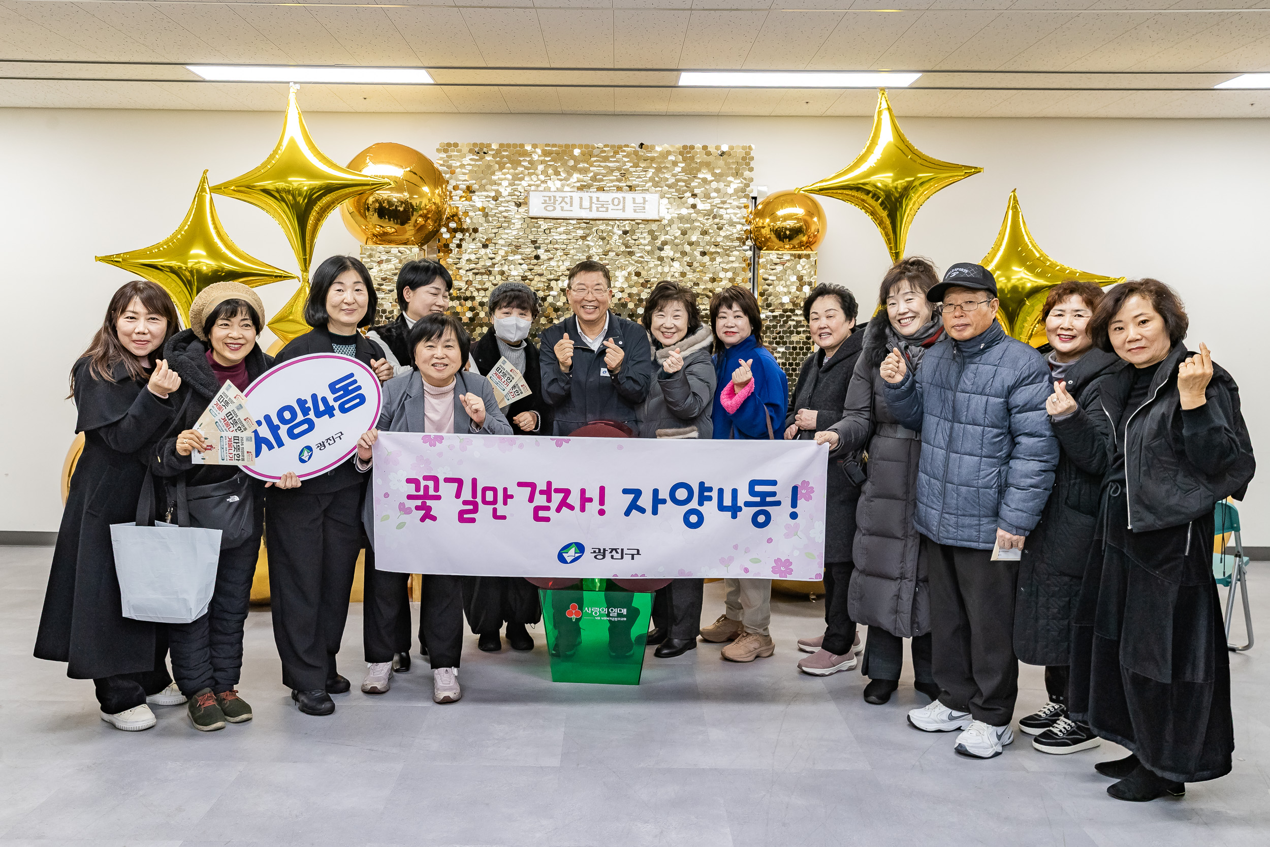 20251210-2025년 제3회 광진 나눔의 날(자양1, 2, 3, 4동, 화양동) 20251210-29623_L_140249.jpg