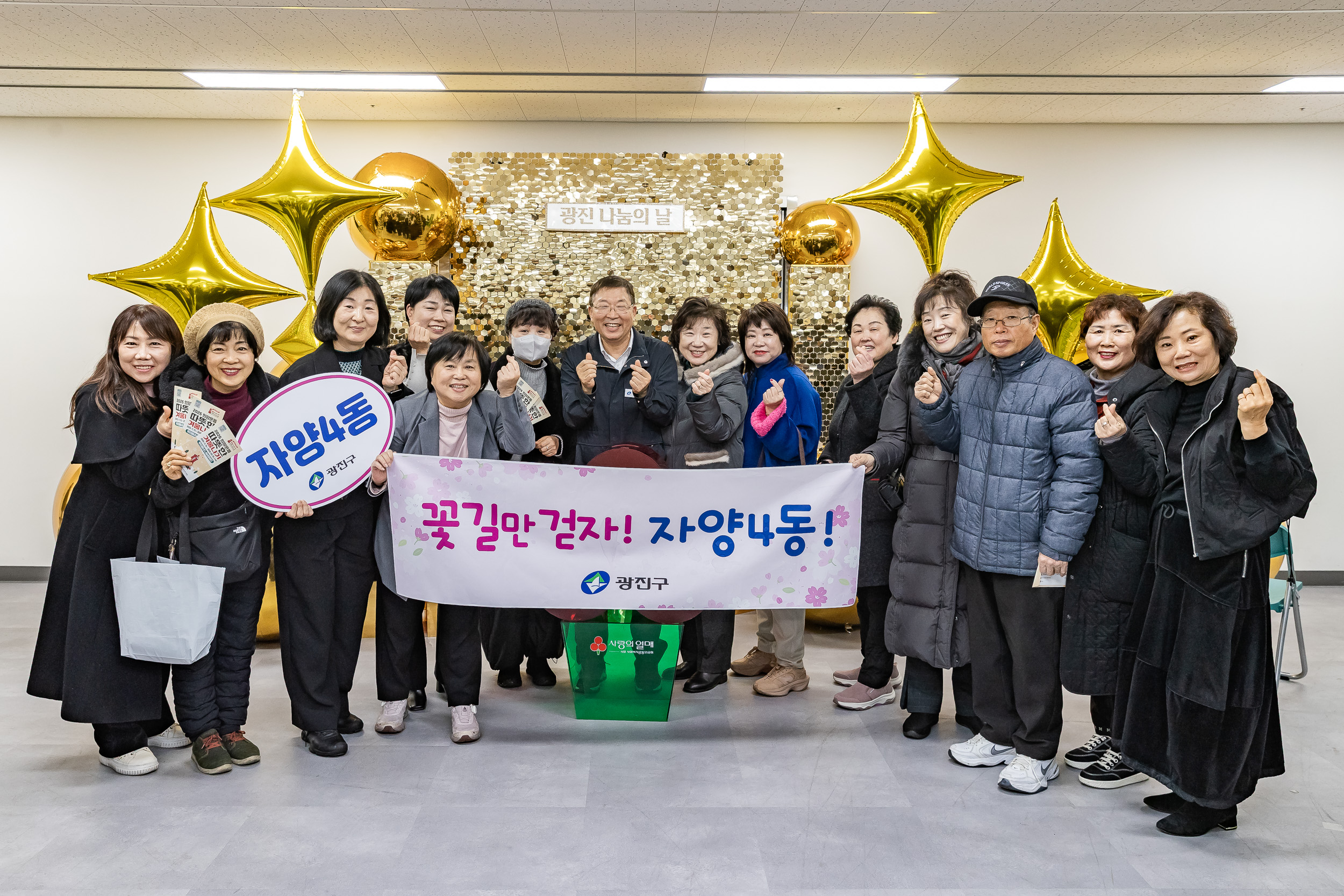 20251210-2025년 제3회 광진 나눔의 날(자양1, 2, 3, 4동, 화양동) 20251210-29628_L_140249.jpg