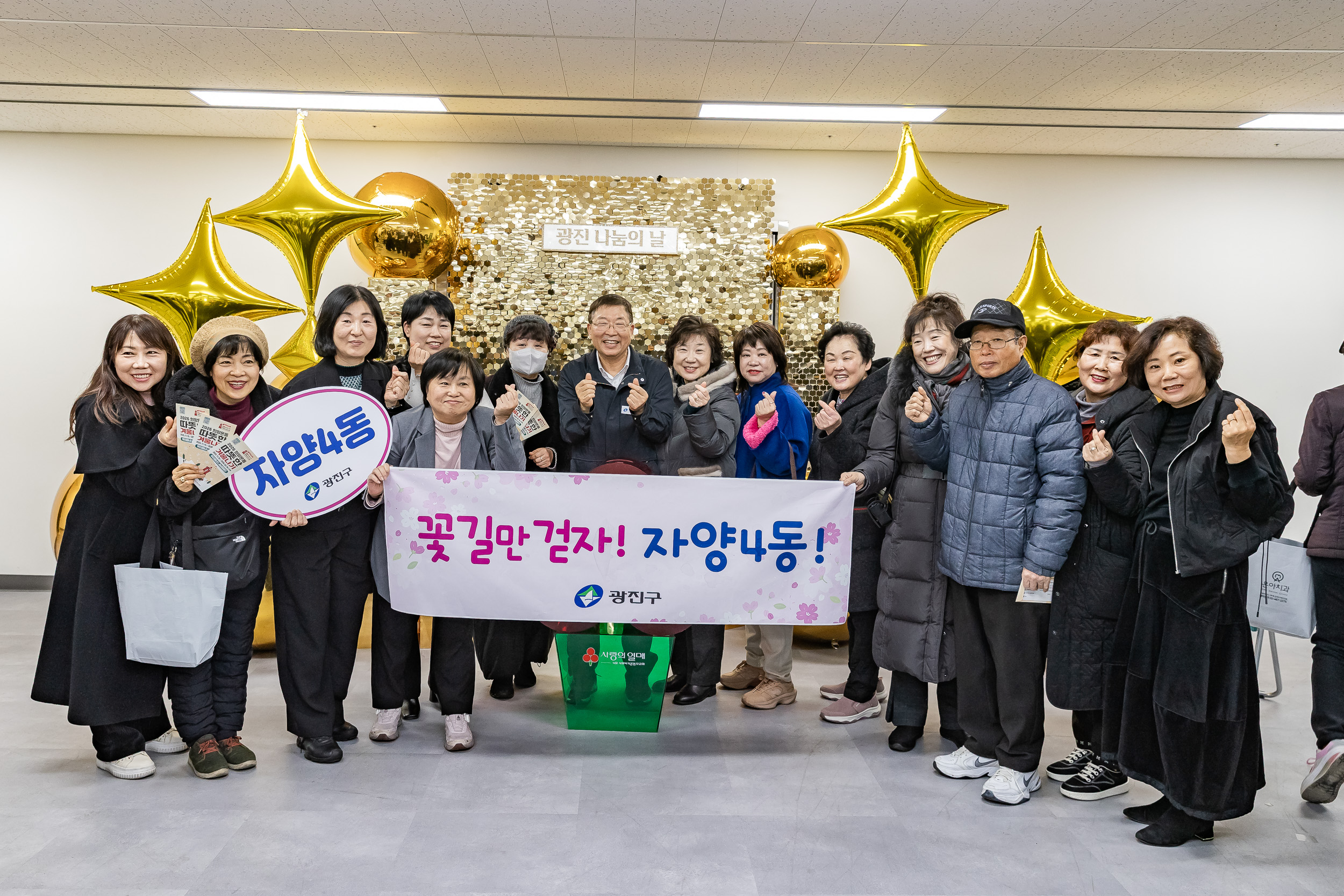 20251210-2025년 제3회 광진 나눔의 날(자양1, 2, 3, 4동, 화양동) 20251210-29634_L_140249.jpg