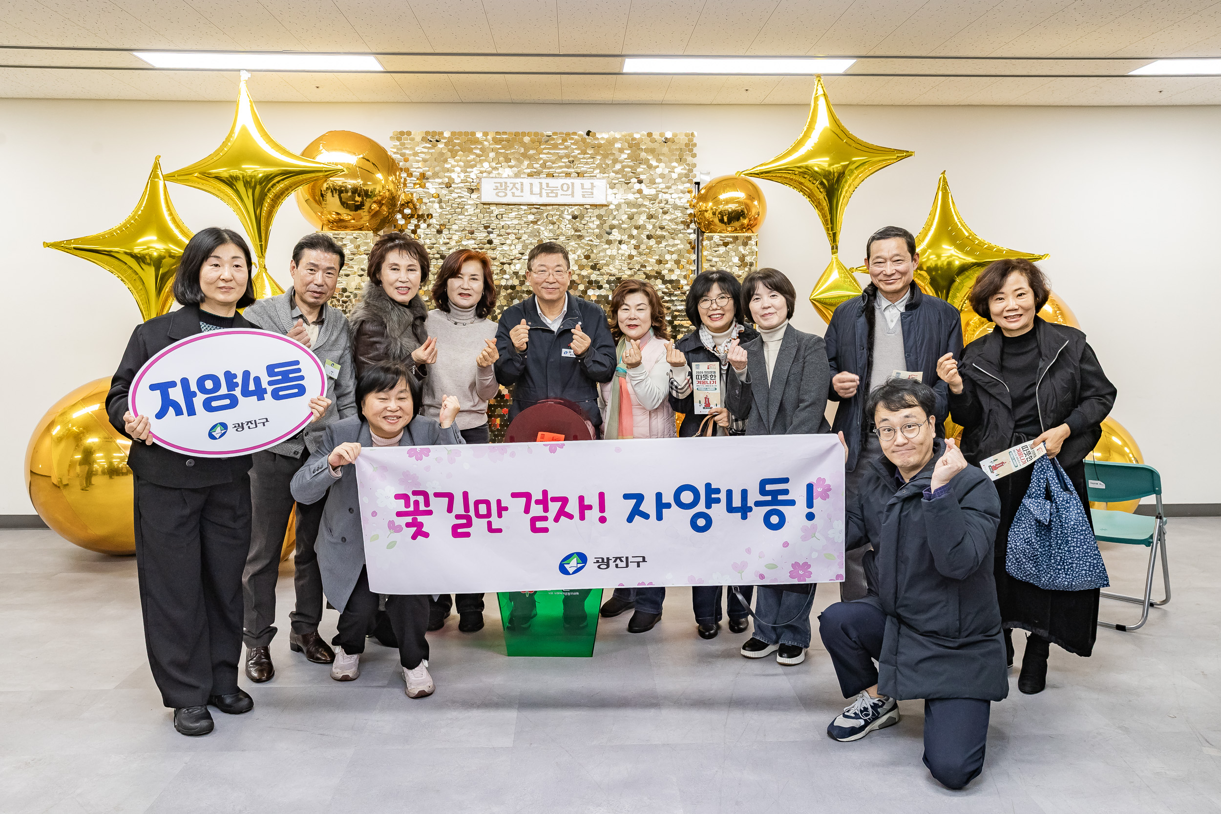 20251210-2025년 제3회 광진 나눔의 날(자양1, 2, 3, 4동, 화양동) 20251210-29641_L_140249.jpg