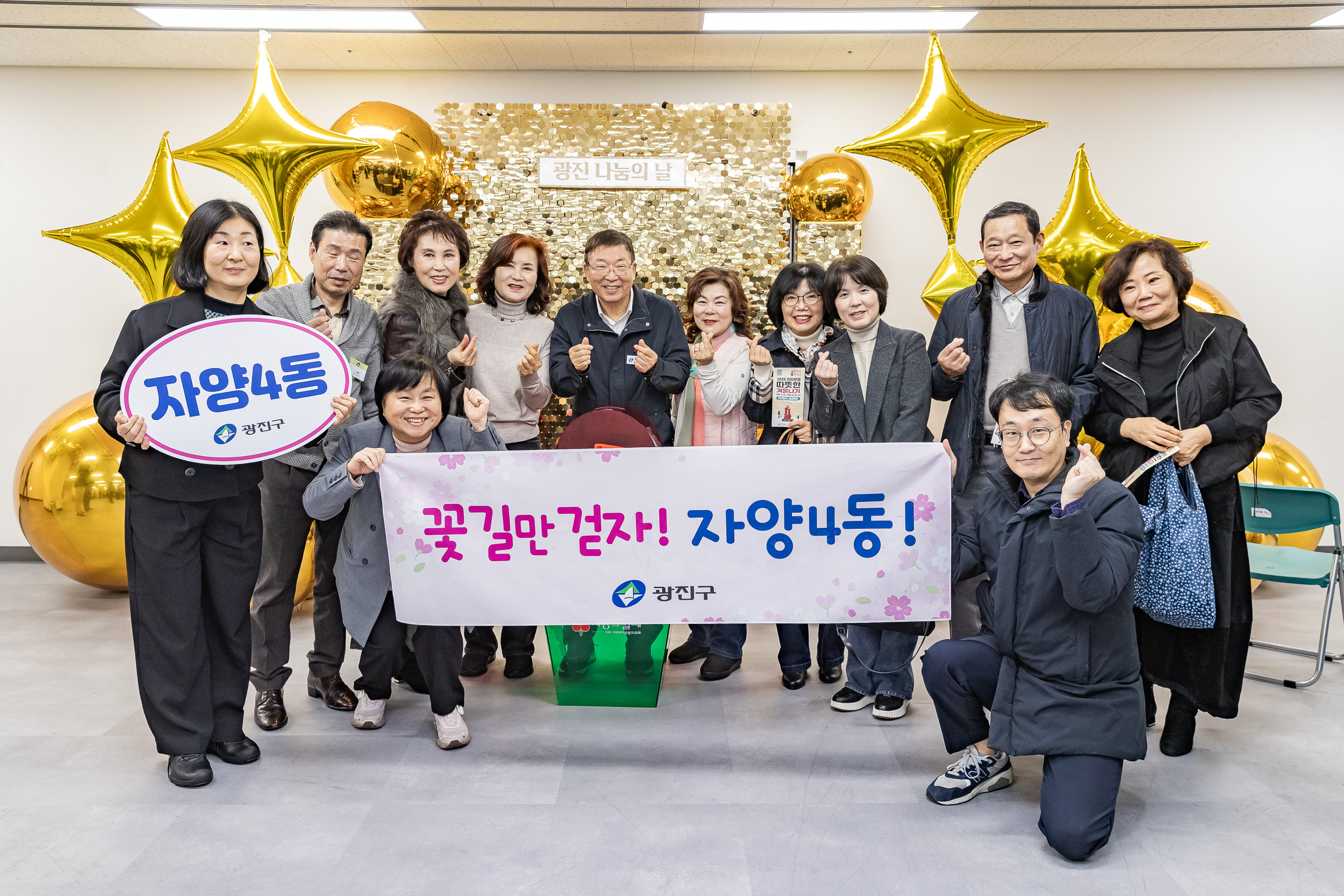 20251210-2025년 제3회 광진 나눔의 날(자양1, 2, 3, 4동, 화양동) 20251210-29654_L_140249.jpg