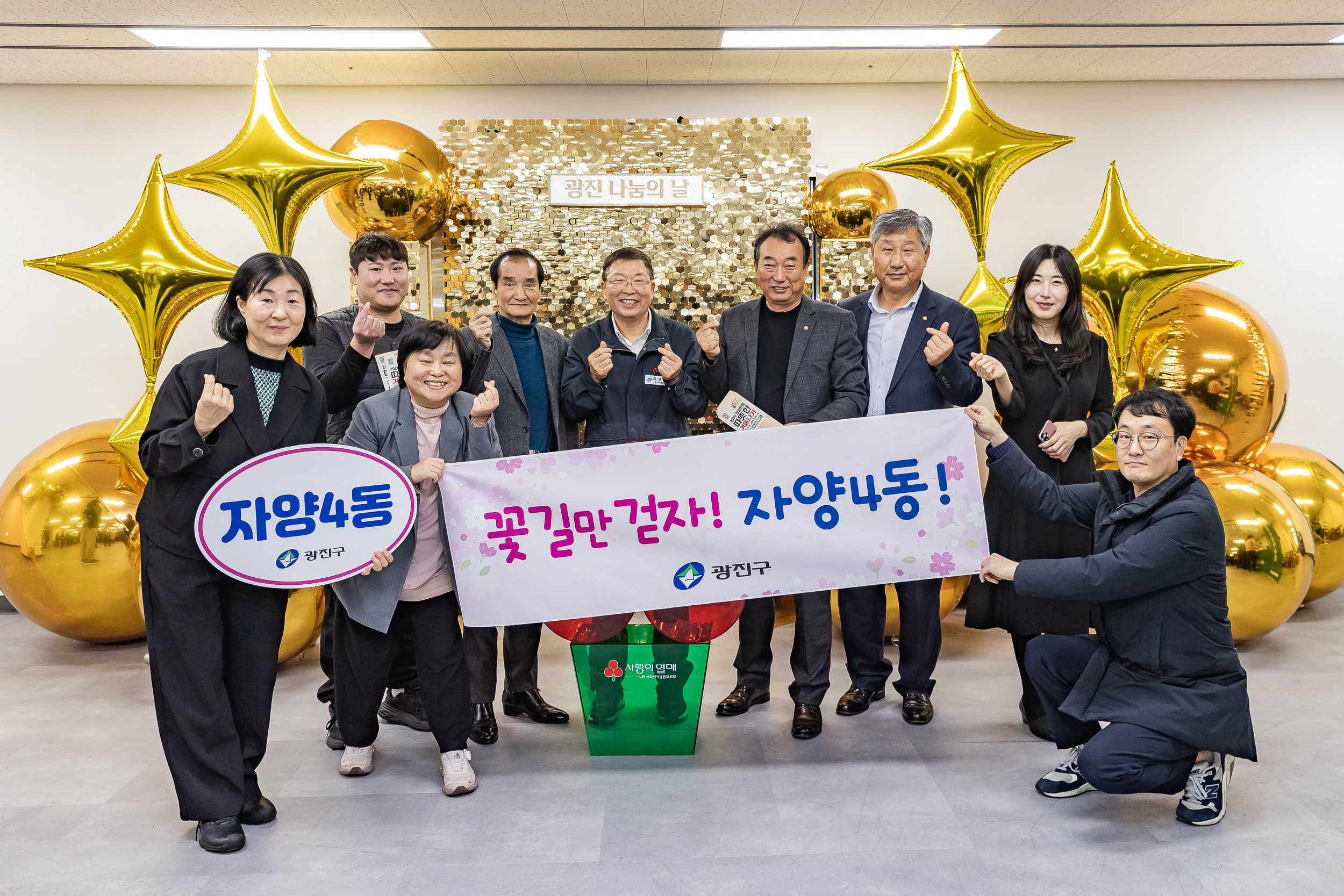 20251210-2025년 제3회 광진 나눔의 날(자양1, 2, 3, 4동, 화양동) 20251210-29664_L_140249.jpg